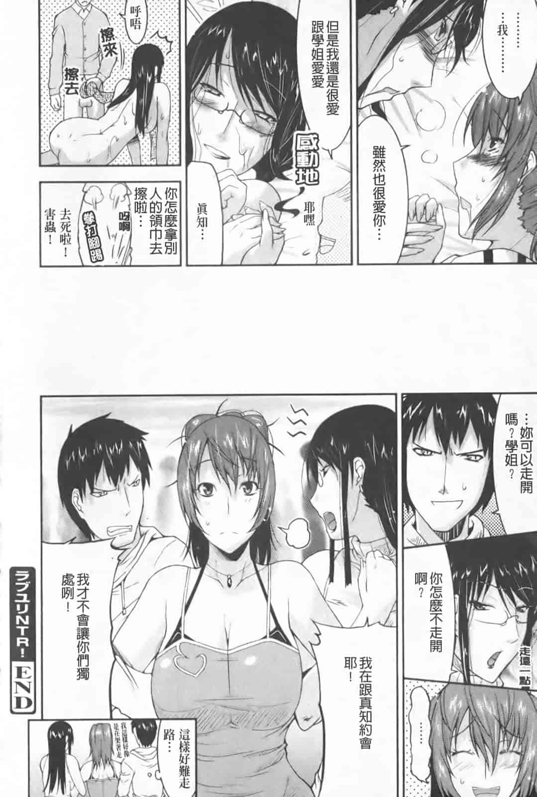 汉化版-[歌麿] らぶちち_第4集