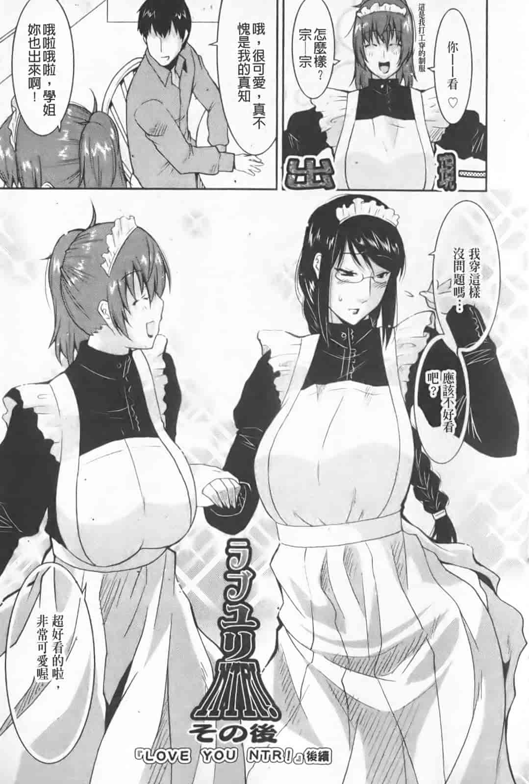 汉化版-[歌麿] らぶちち_第4集