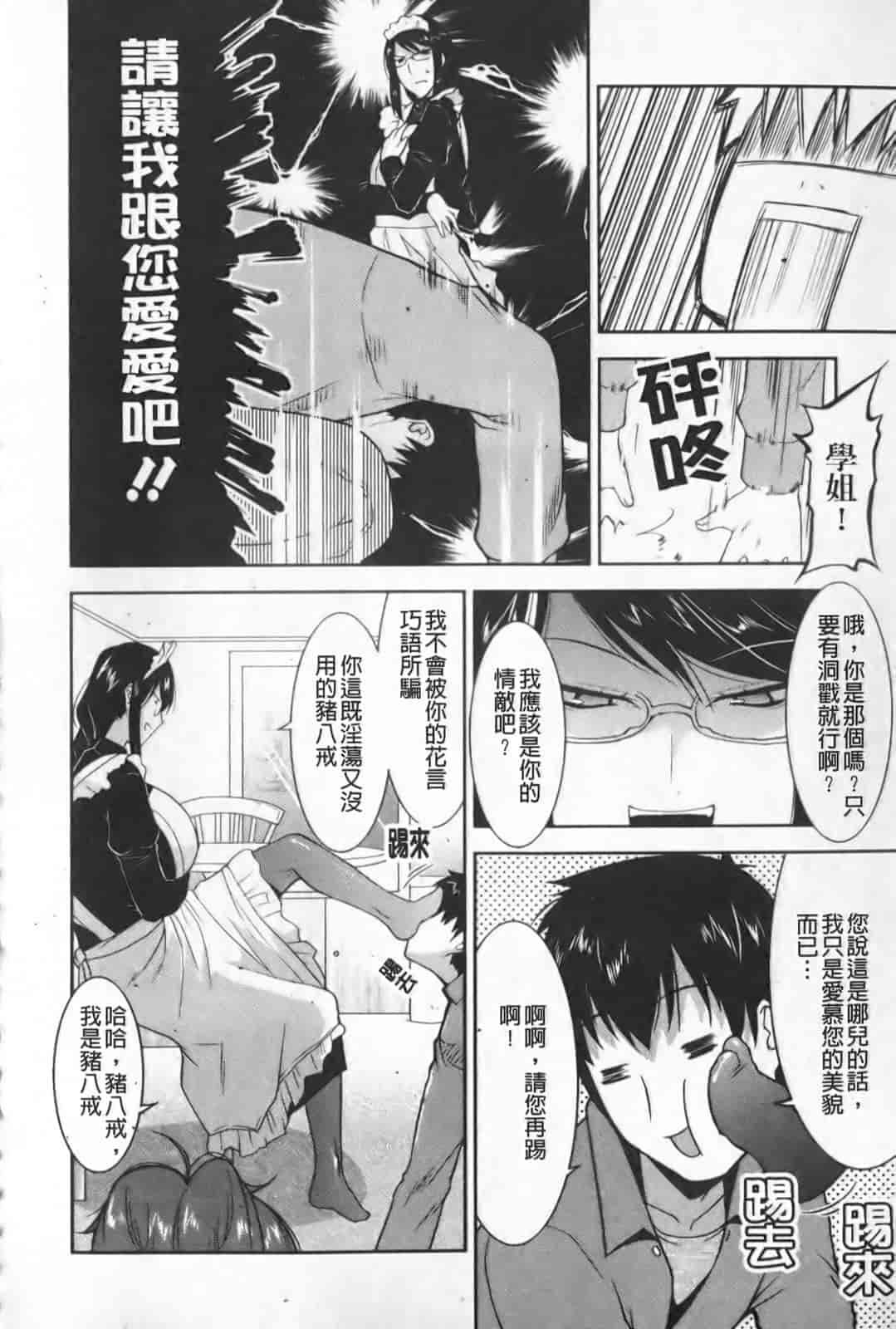 汉化版-[歌麿] らぶちち_第4集