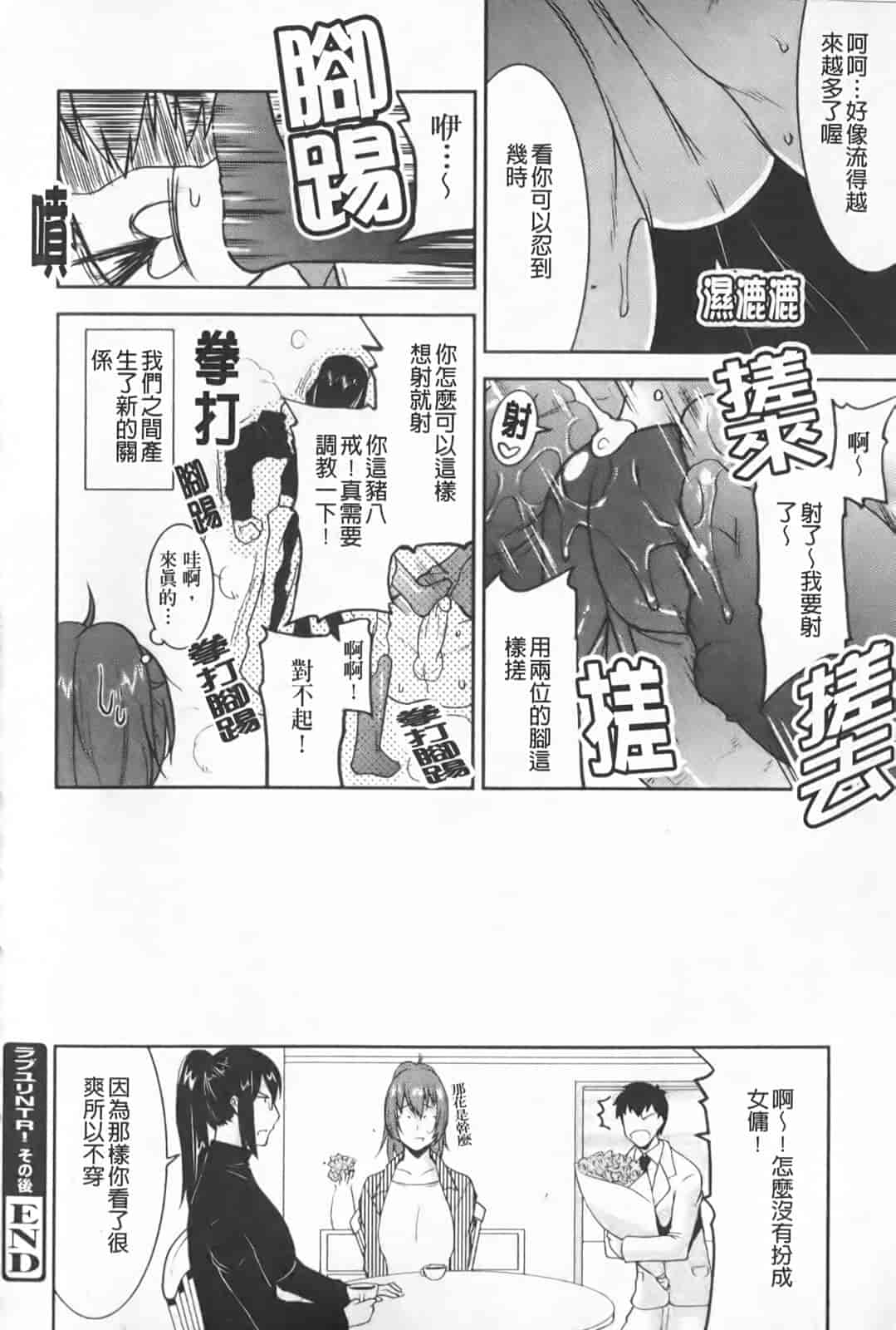 汉化版-[歌麿] らぶちち_第4集