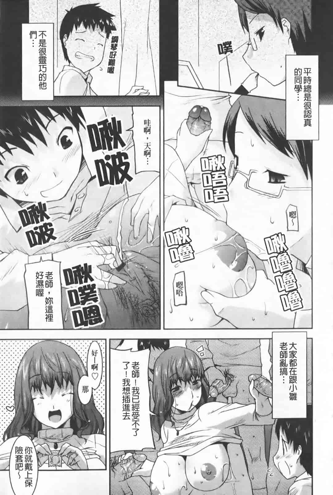 汉化版-[歌麿] らぶちち_第4集