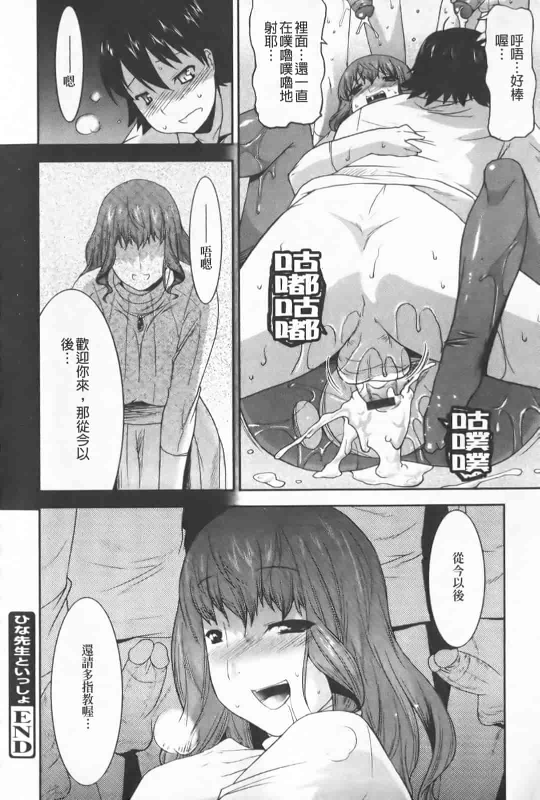汉化版-[歌麿] らぶちち_第5集