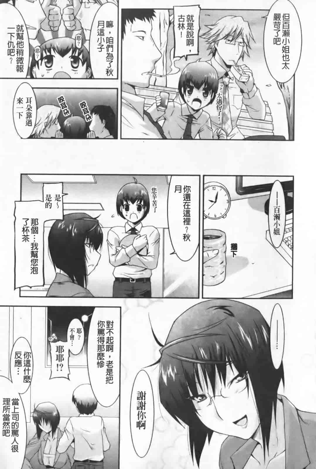 汉化版-[歌麿] らぶちち_第5集