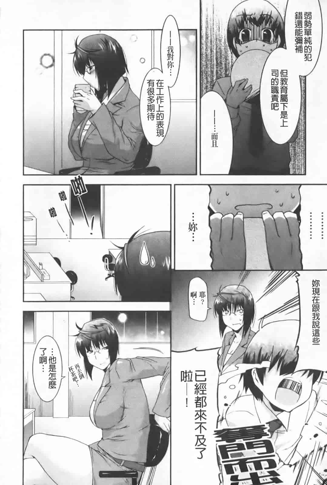 汉化版-[歌麿] らぶちち_第5集