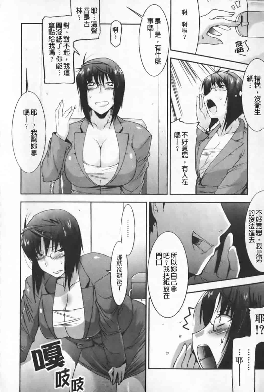 汉化版-[歌麿] らぶちち_第5集