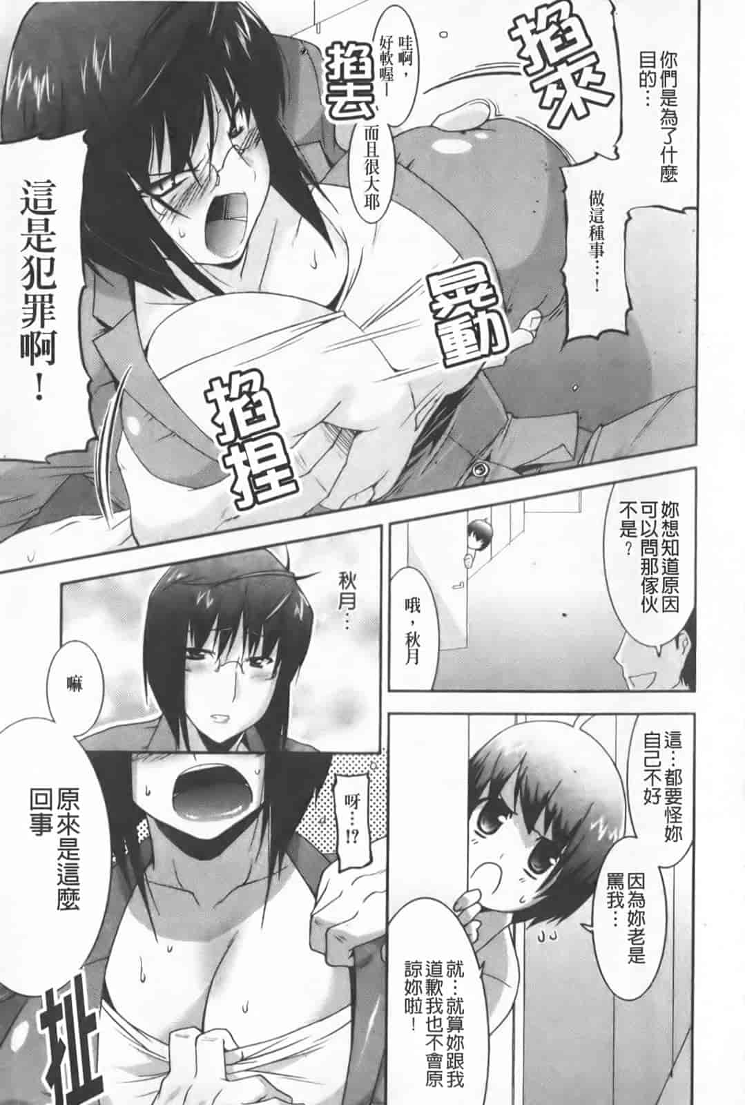 汉化版-[歌麿] らぶちち_第5集