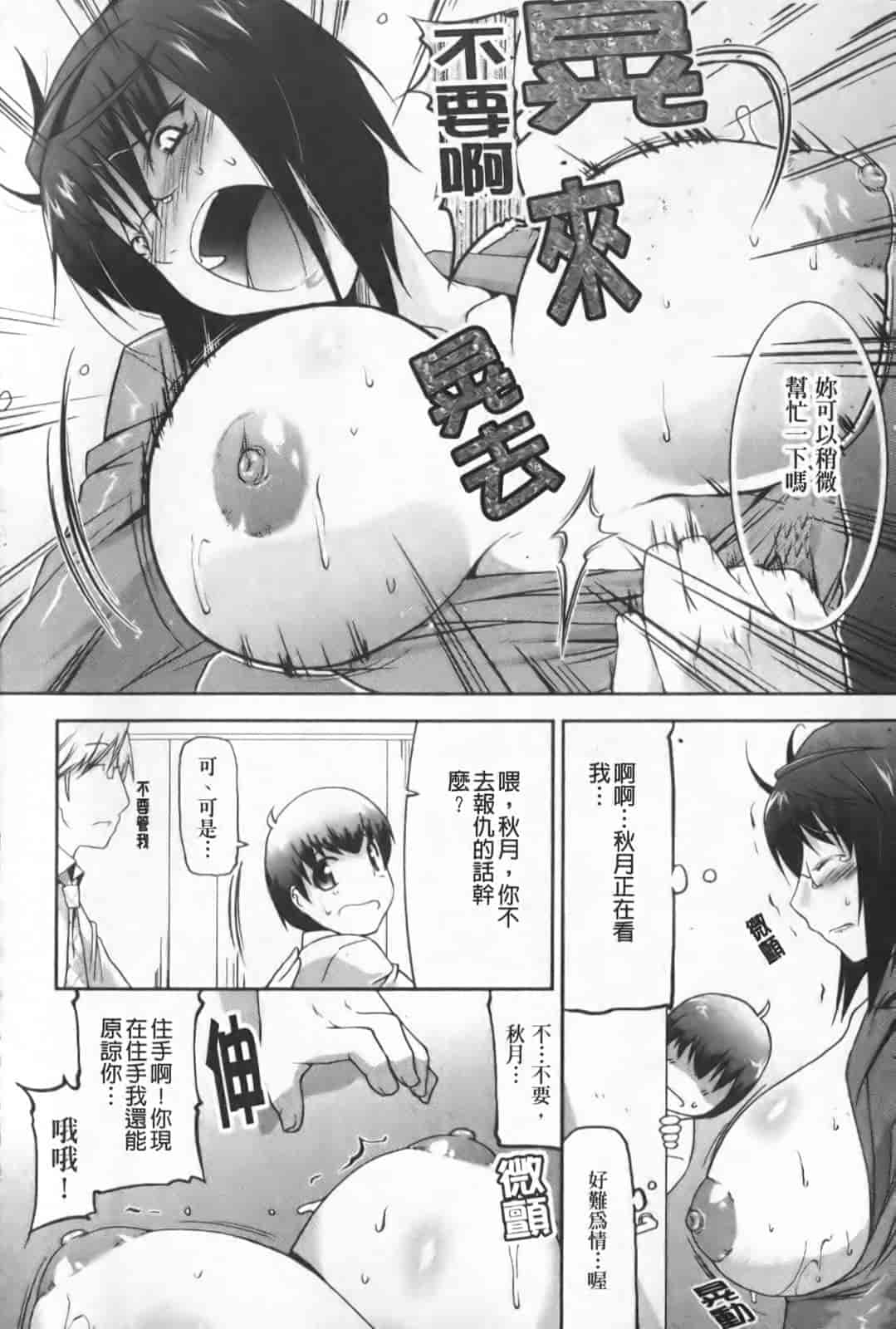 汉化版-[歌麿] らぶちち_第5集