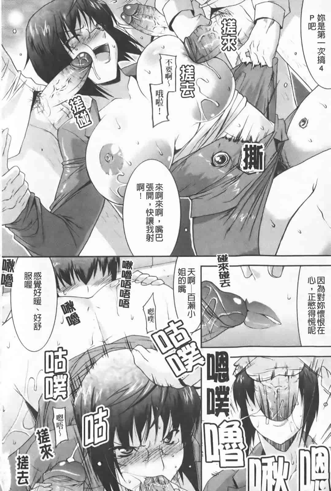 汉化版-[歌麿] らぶちち_第5集