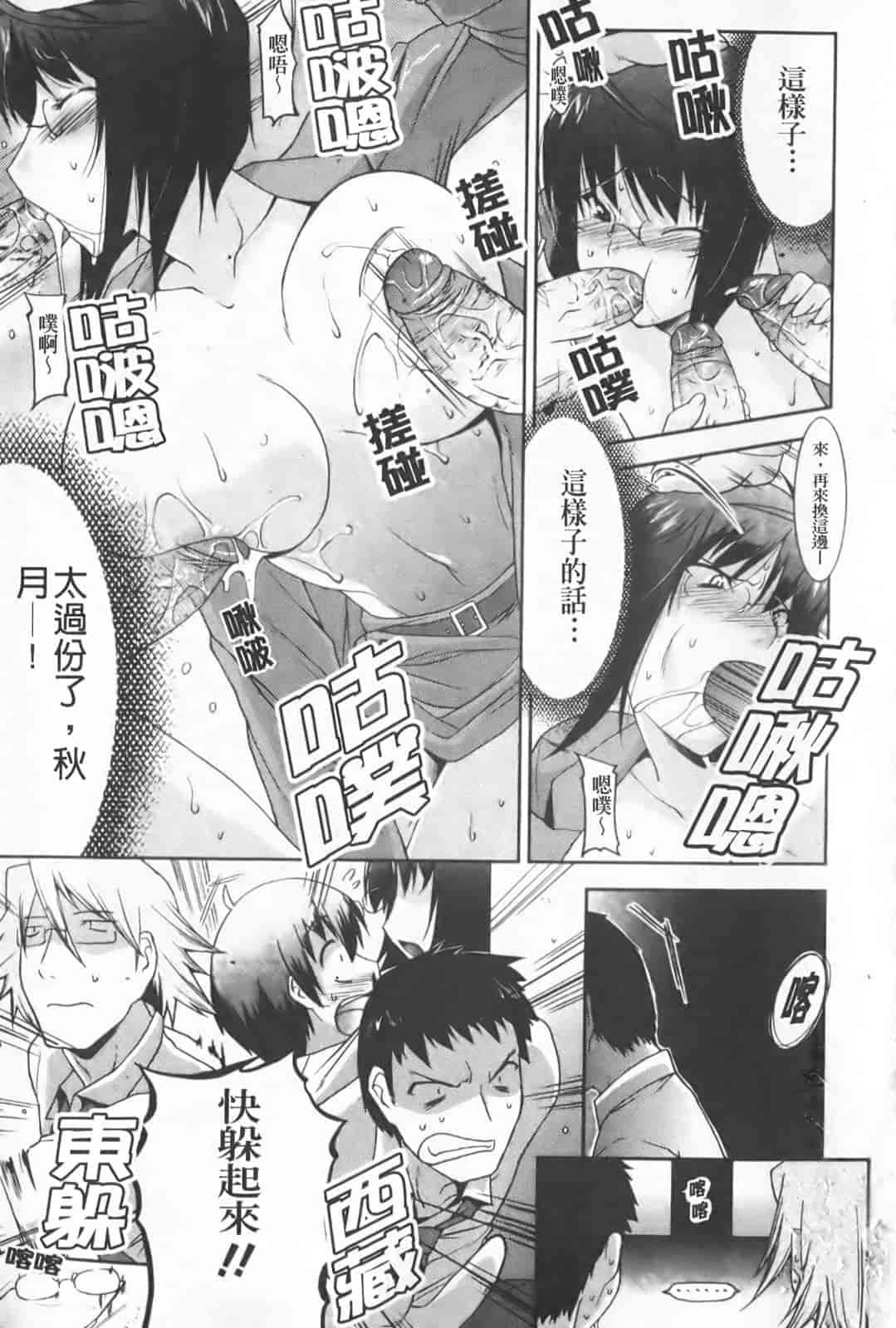 汉化版-[歌麿] らぶちち_第5集