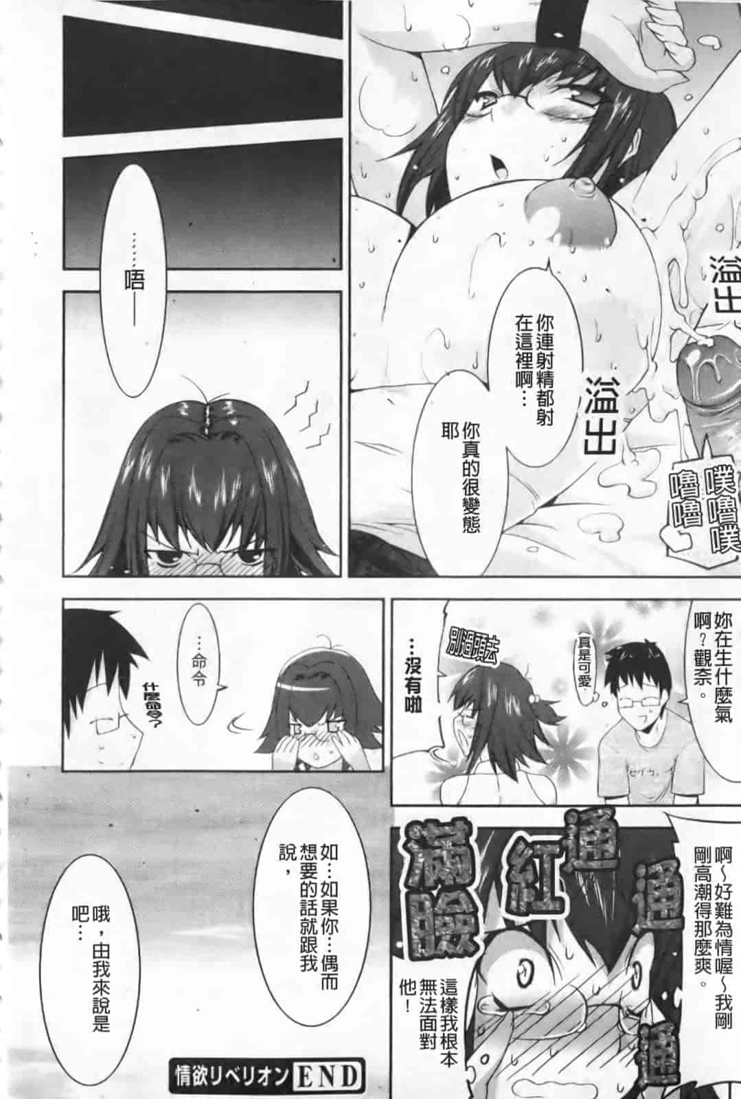 汉化版-[歌麿] らぶちち_第1集