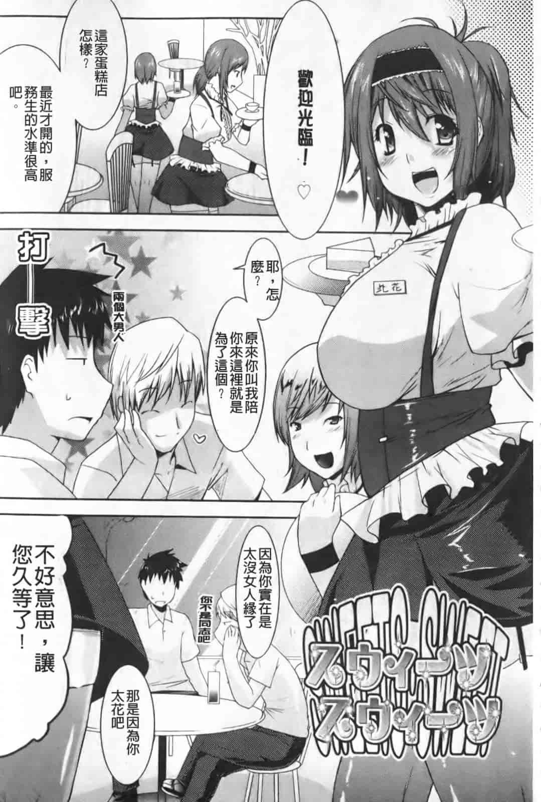 汉化版-[歌麿] らぶちち_第1集