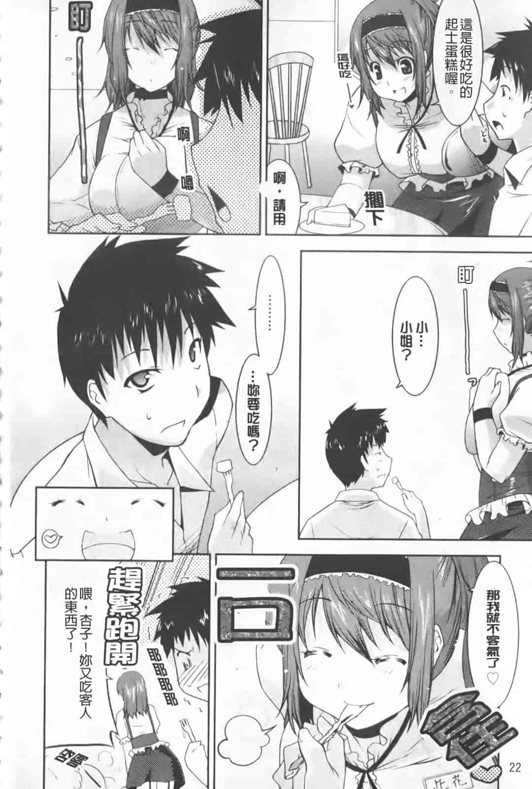 汉化版-[歌麿] らぶちち_第1集