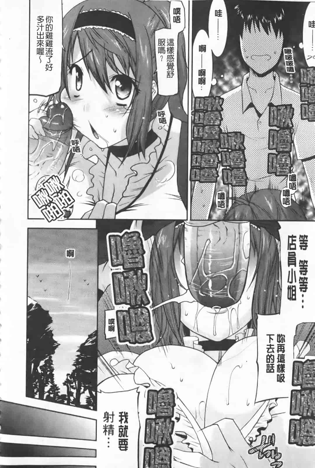 汉化版-[歌麿] らぶちち_第1集
