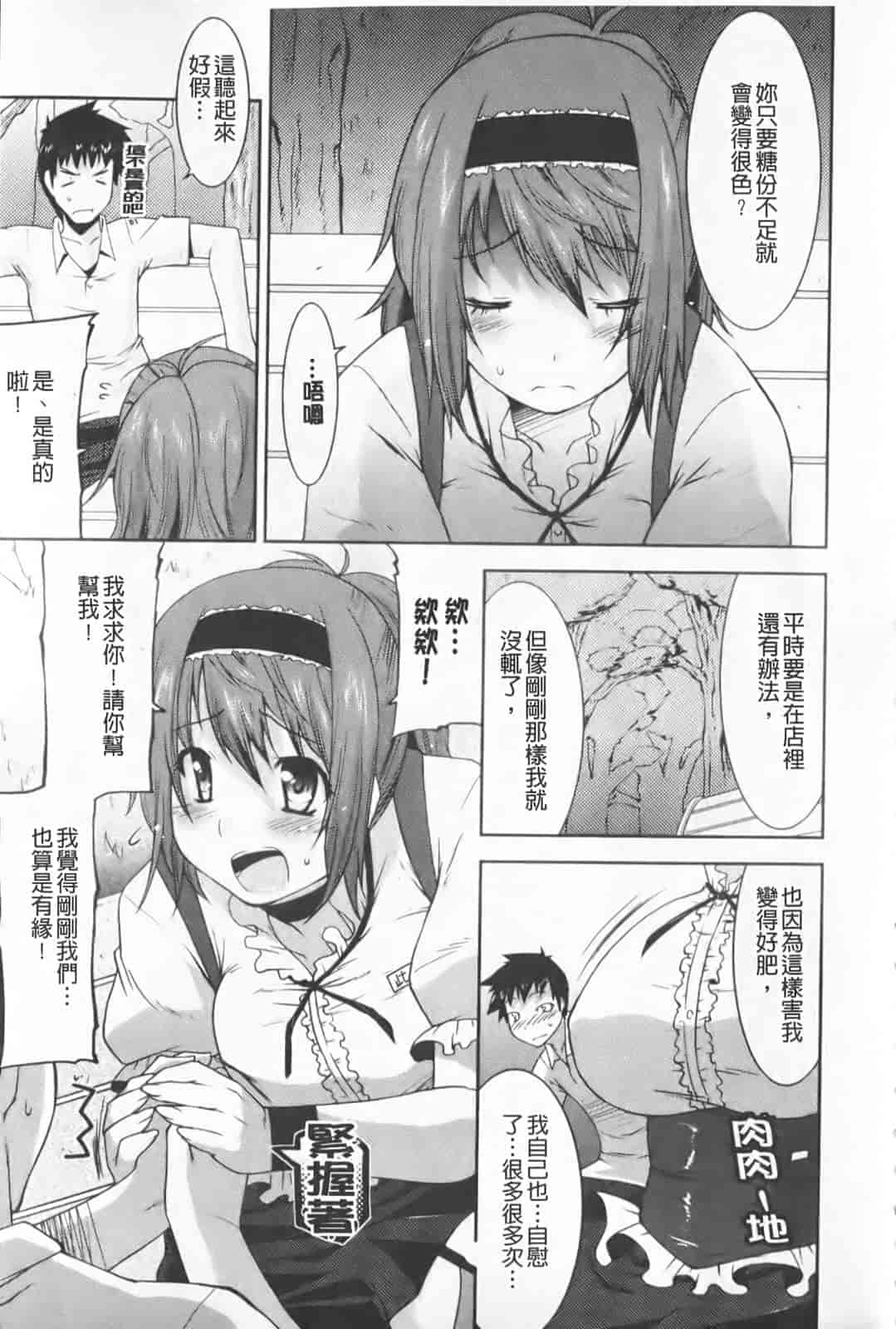 汉化版-[歌麿] らぶちち_第1集