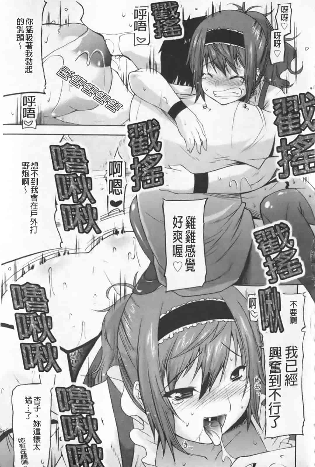 汉化版-[歌麿] らぶちち_第1集
