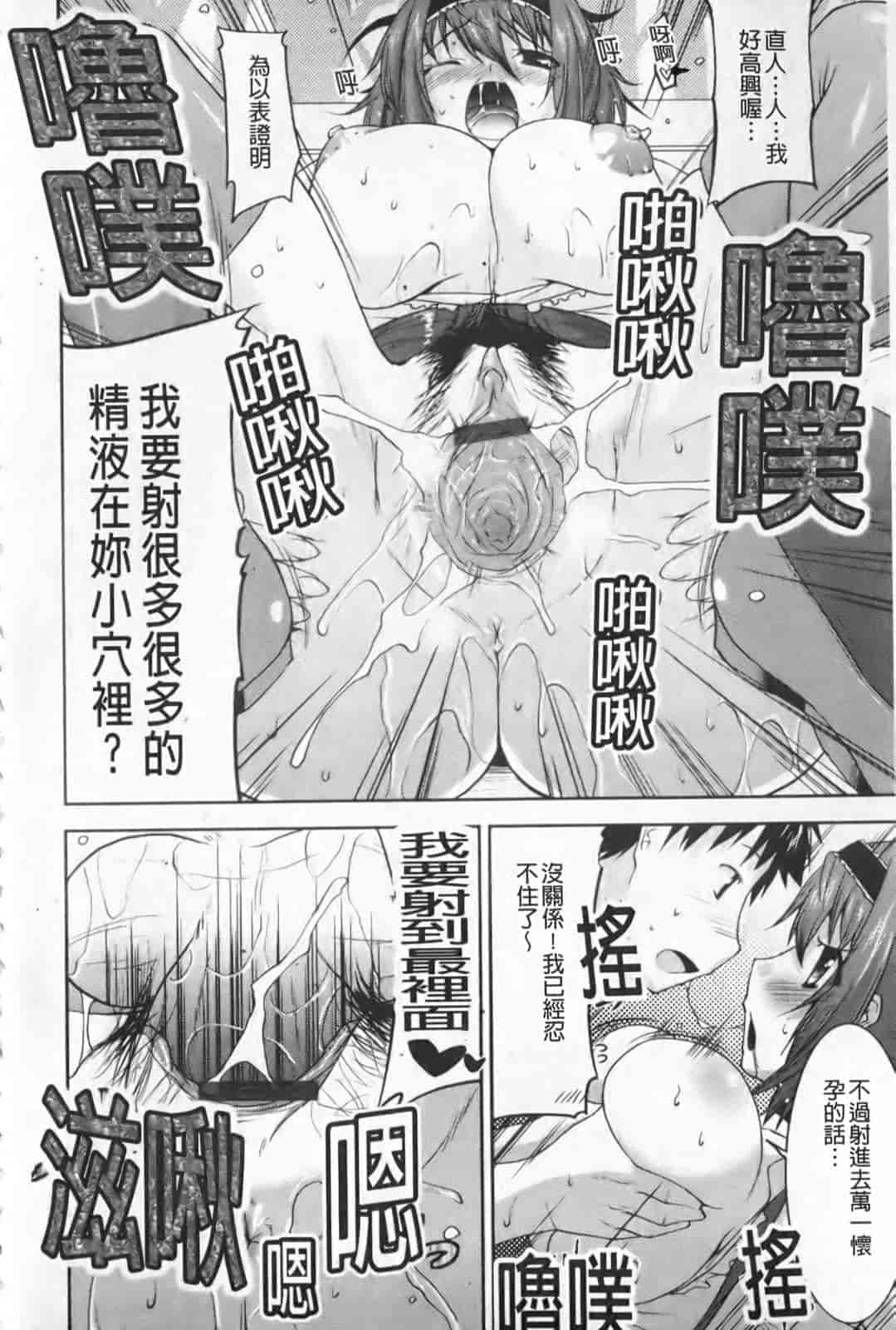 汉化版-[歌麿] らぶちち_第1集