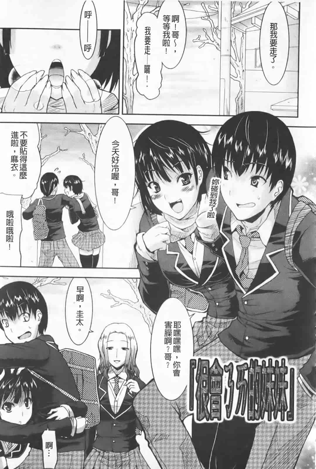 汉化版-[歌麿] らぶちち_第1集