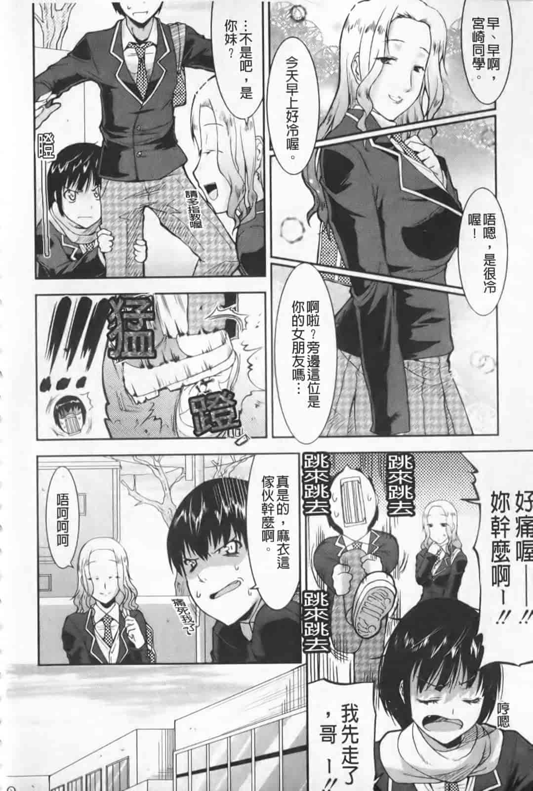 汉化版-[歌麿] らぶちち_第2集