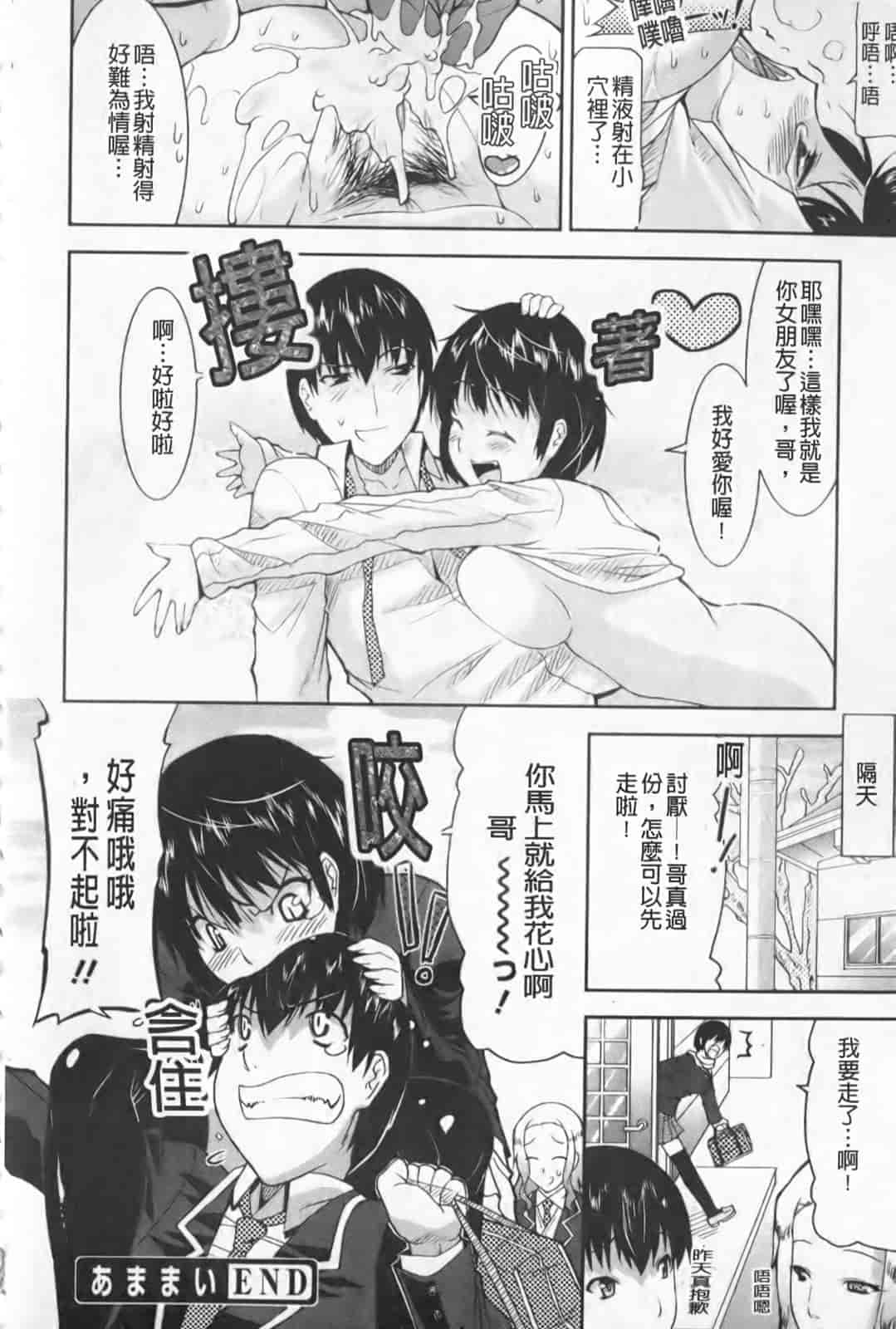 汉化版-[歌麿] らぶちち_第2集