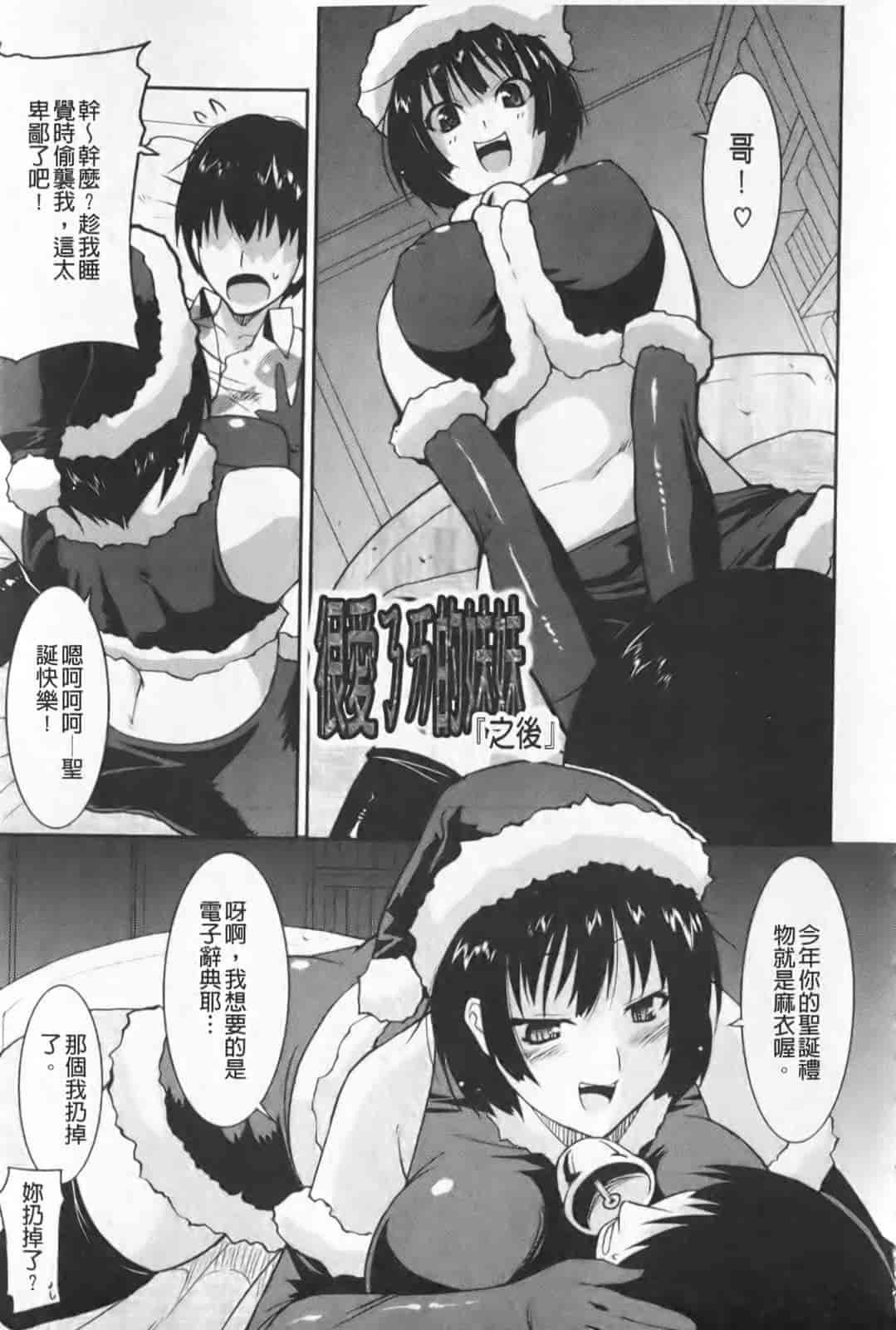汉化版-[歌麿] らぶちち_第2集