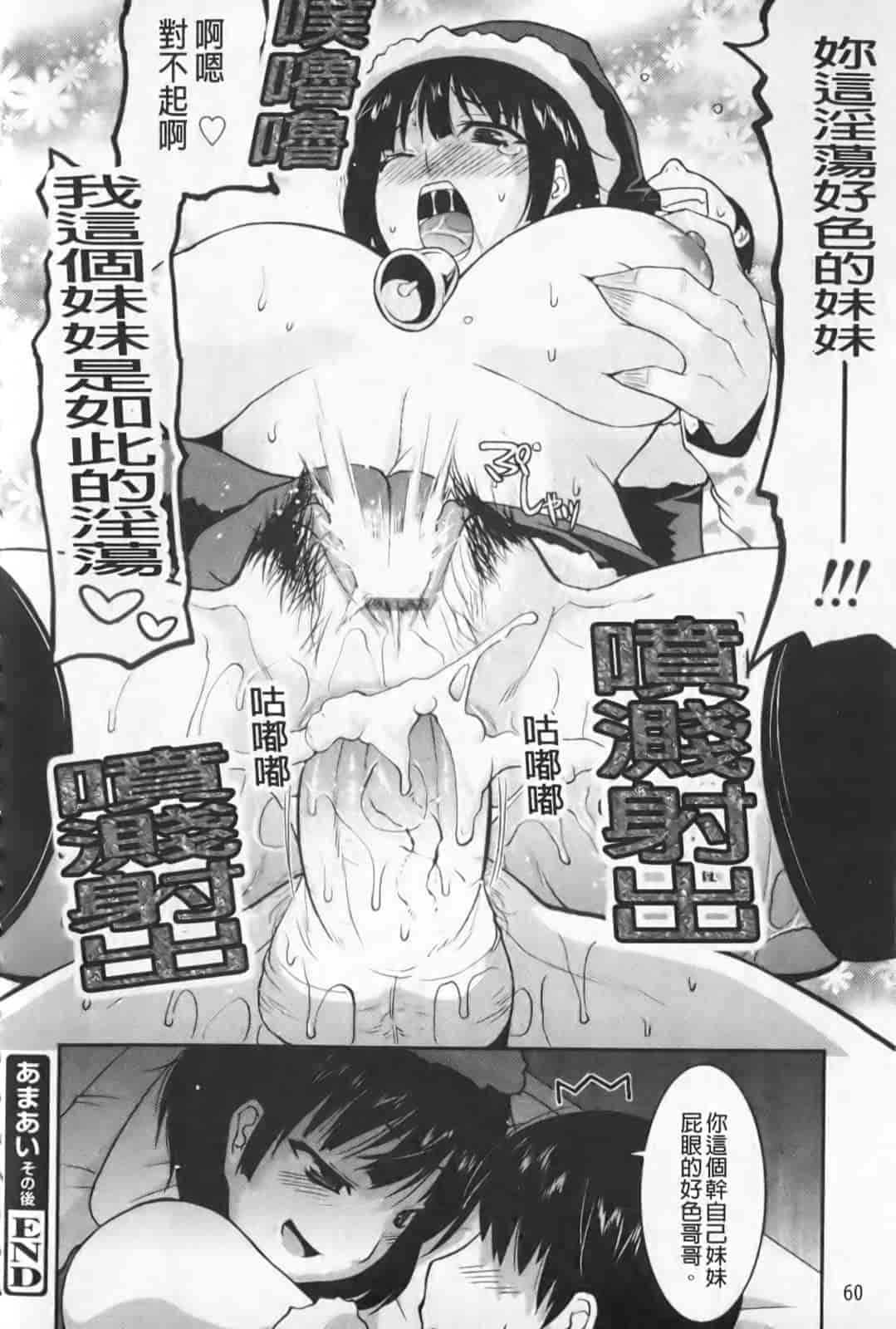 汉化版-[歌麿] らぶちち_第2集