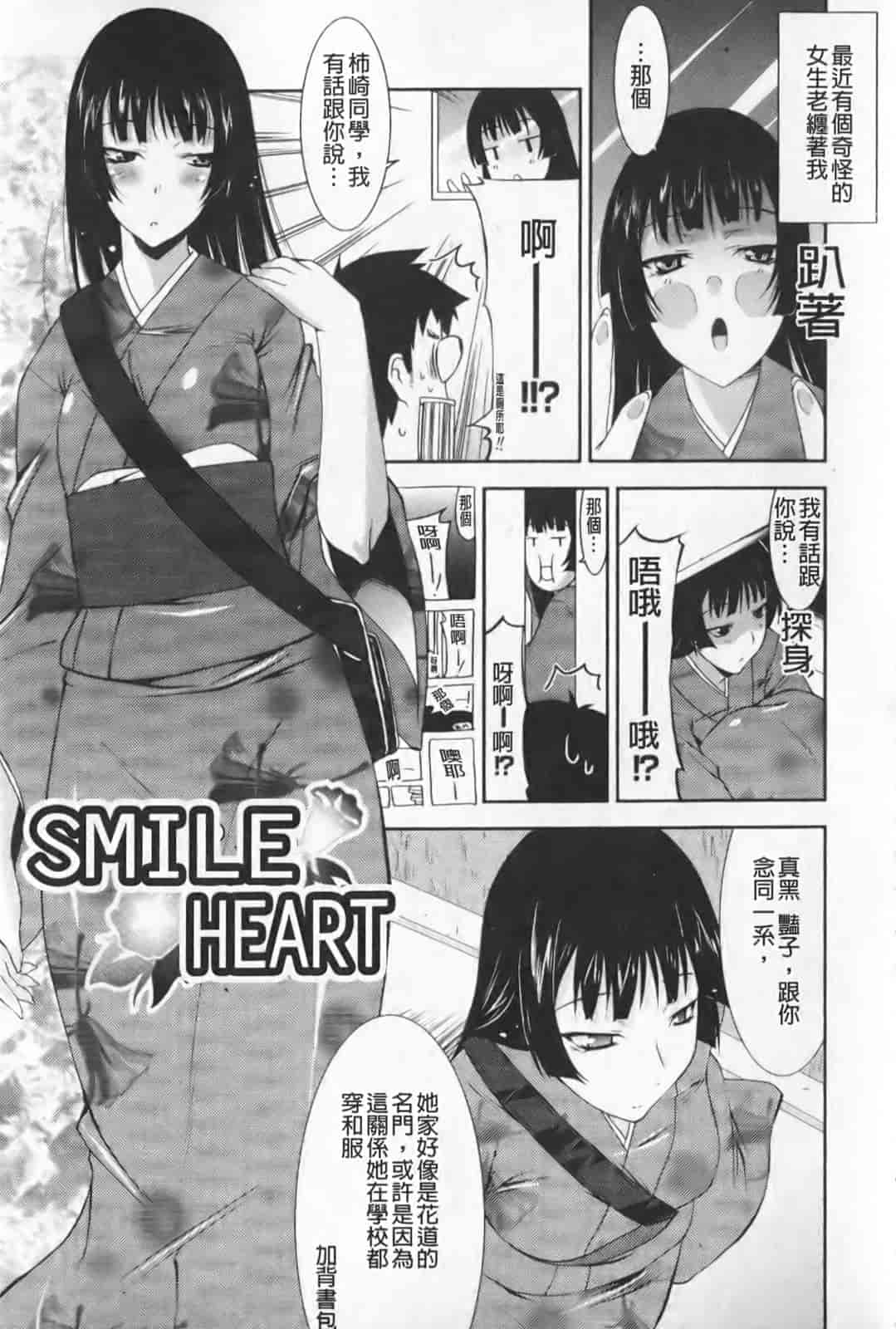 汉化版-[歌麿] らぶちち_第2集