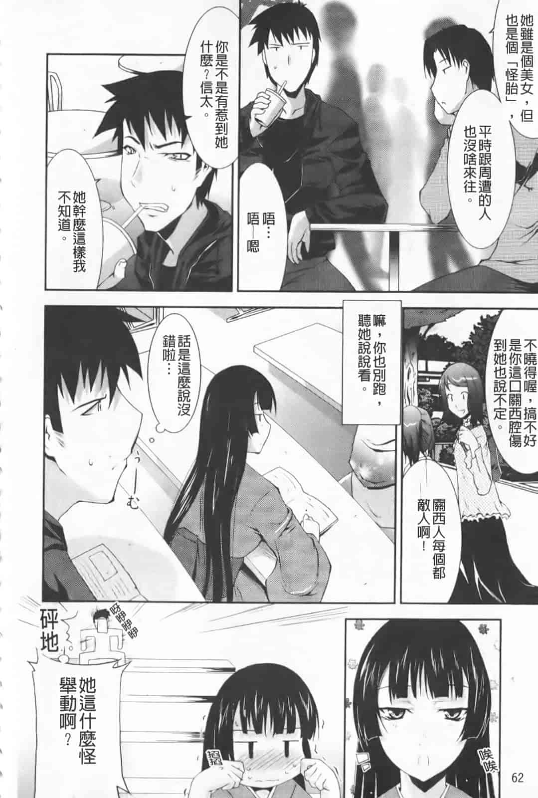 汉化版-[歌麿] らぶちち_第2集