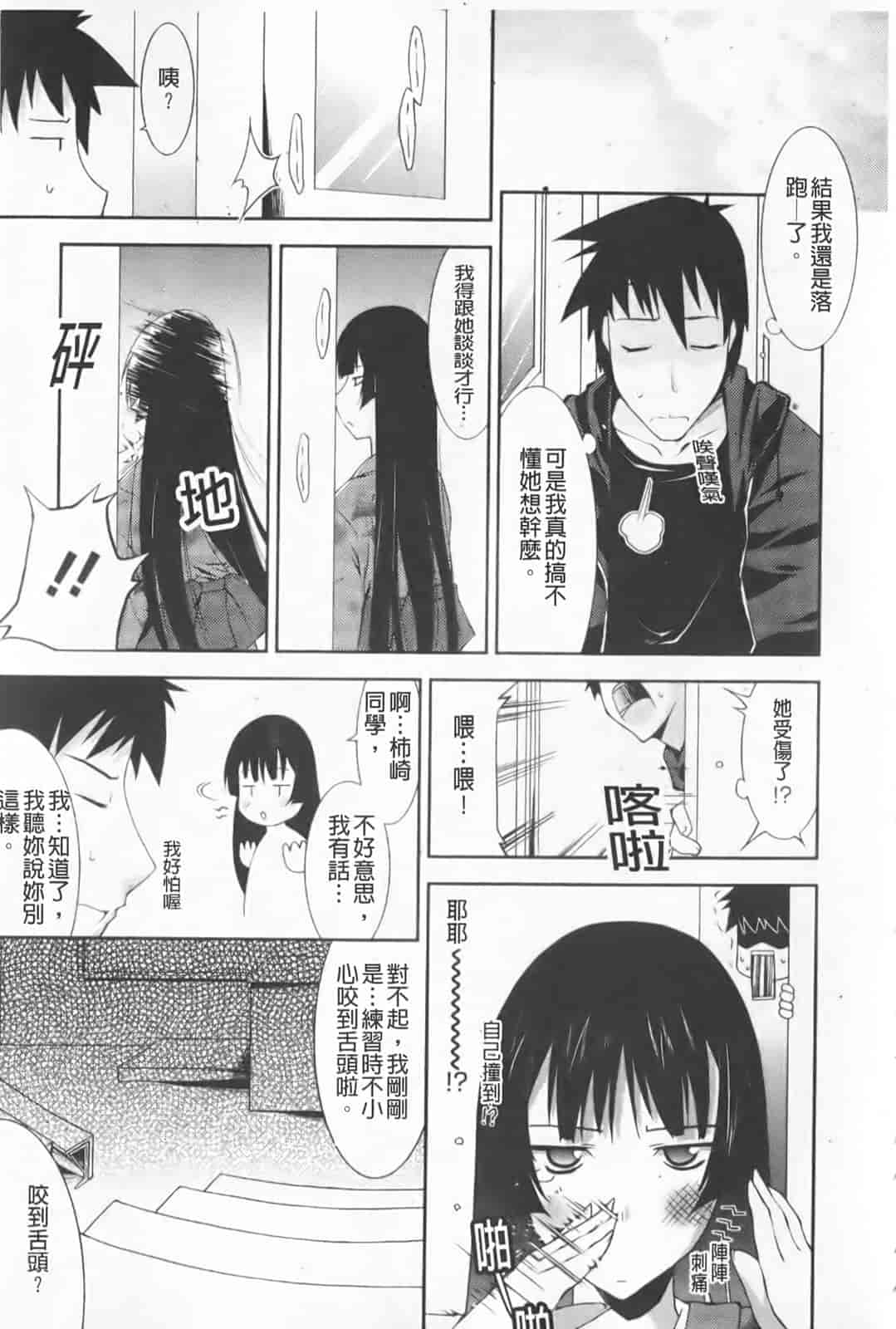 汉化版-[歌麿] らぶちち_第2集