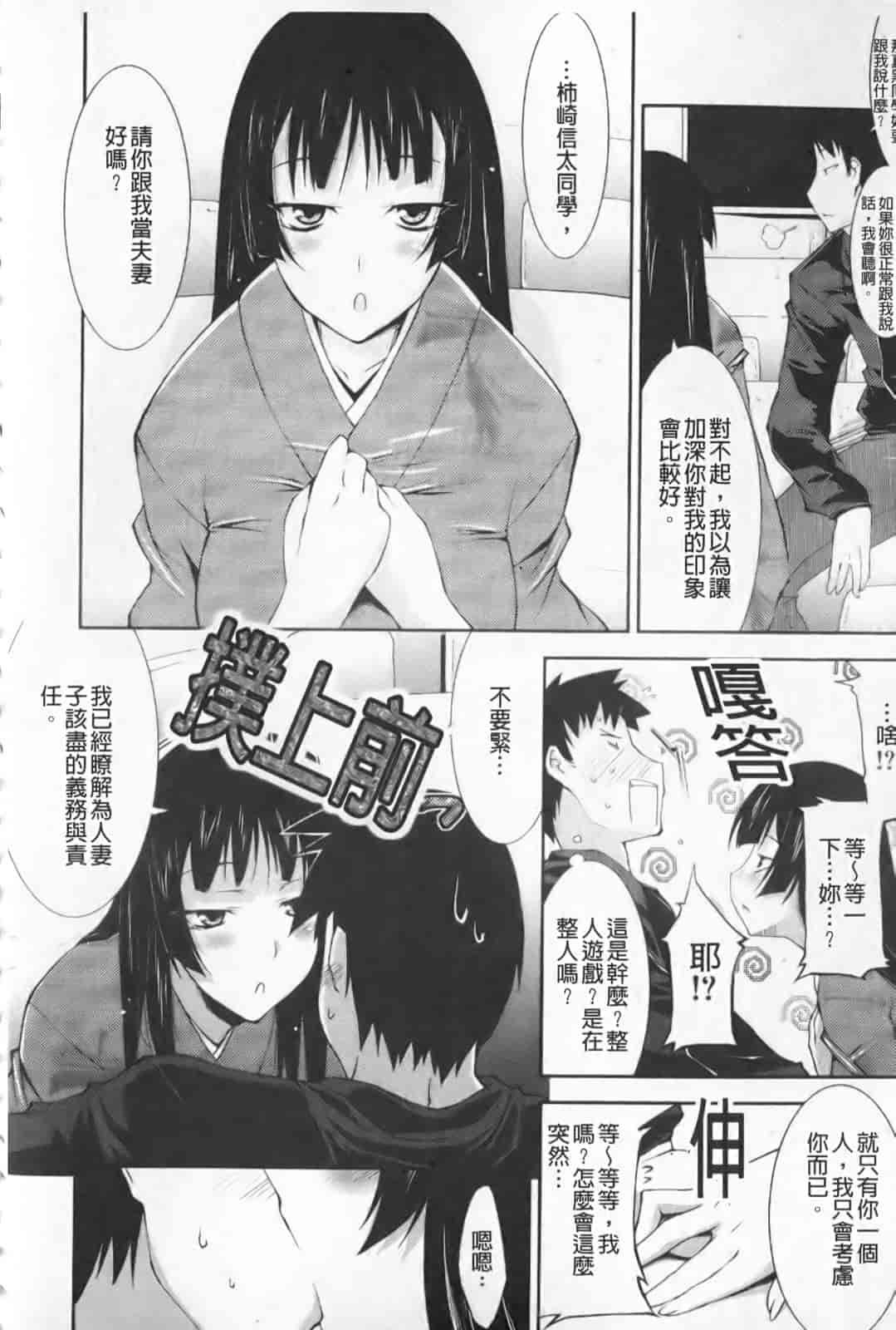 汉化版-[歌麿] らぶちち_第2集