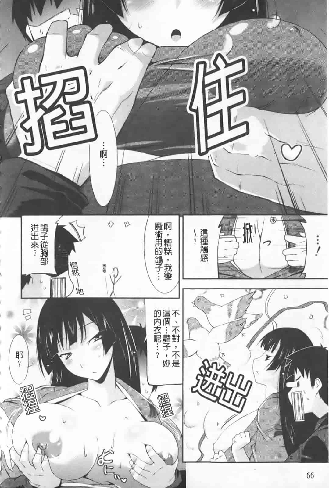 汉化版-[歌麿] らぶちち_第2集