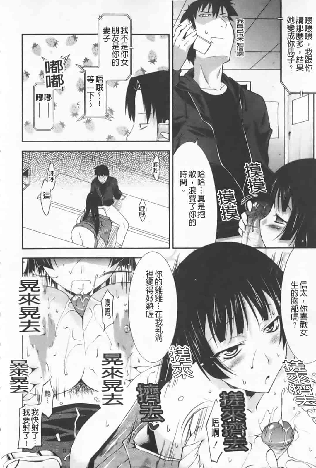汉化版-[歌麿] らぶちち_第2集