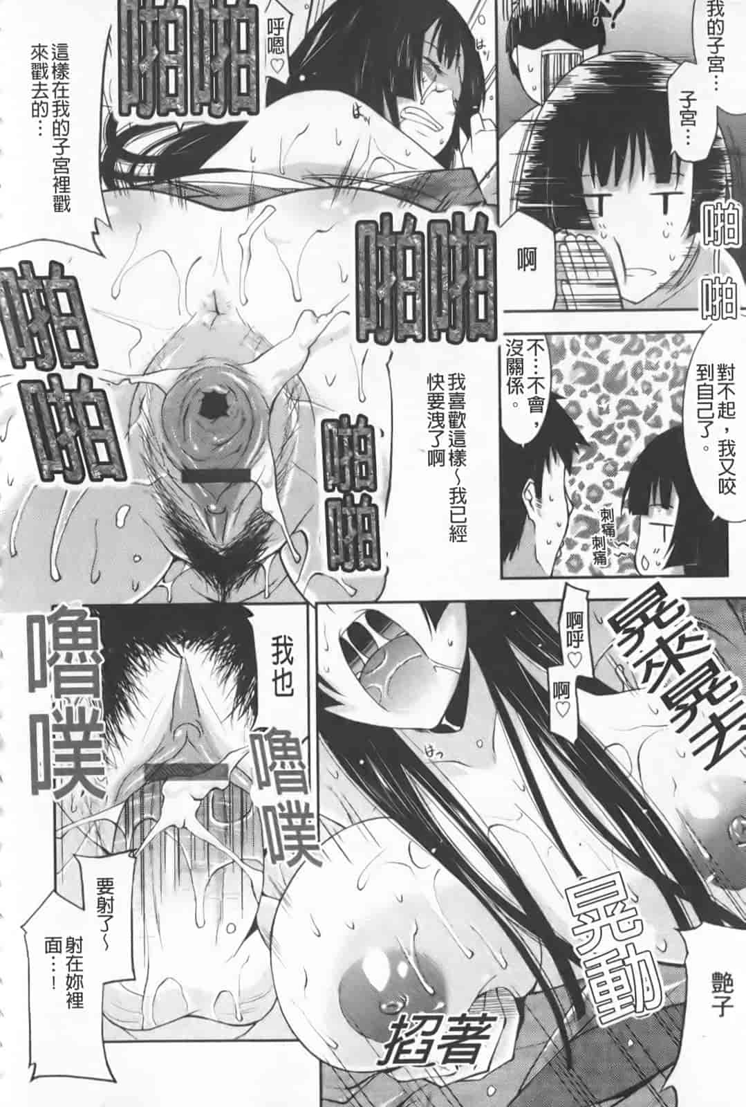 汉化版-[歌麿] らぶちち_第2集