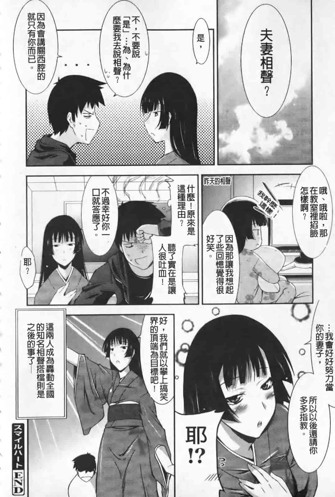 汉化版-[歌麿] らぶちち_第2集