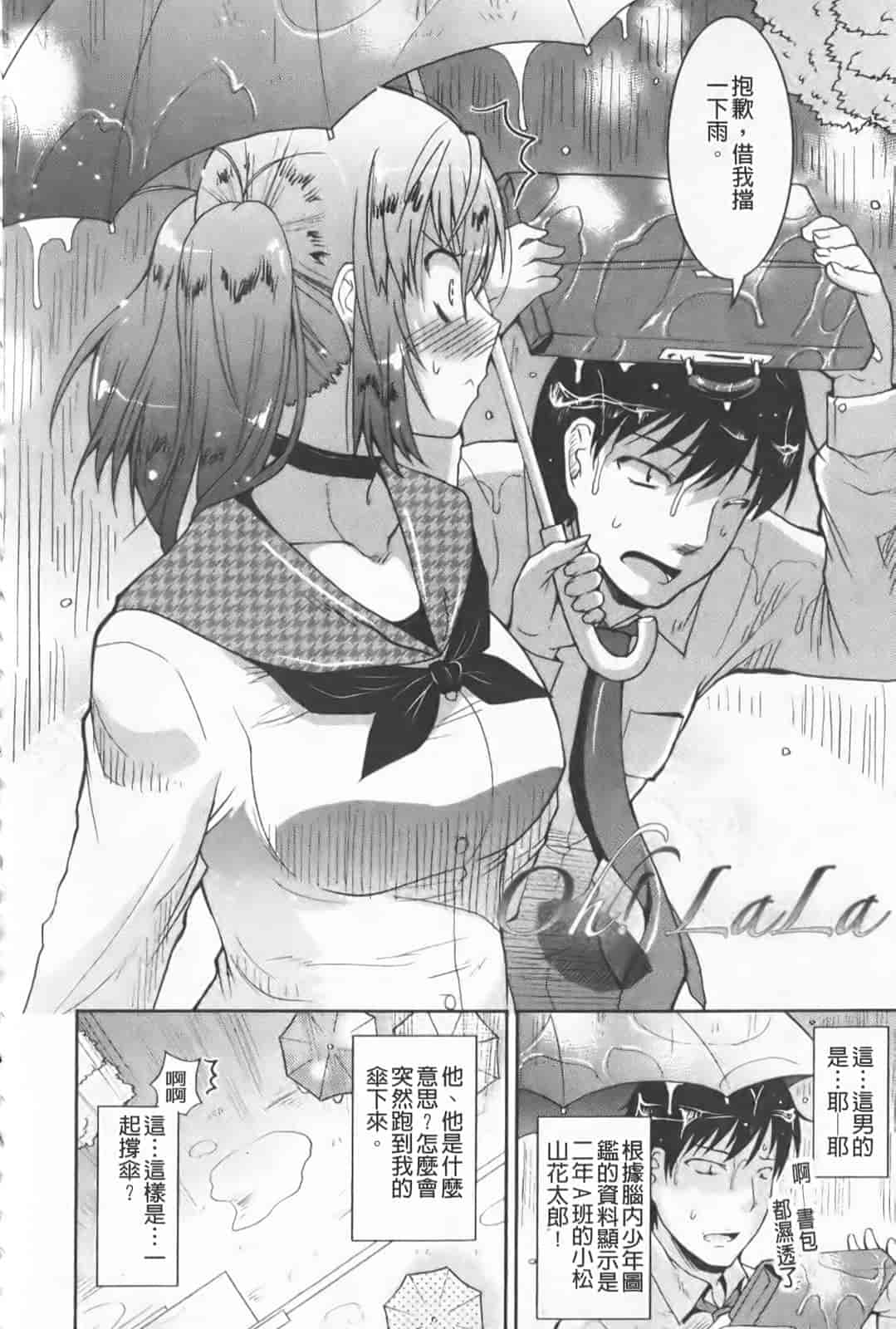 汉化版-[歌麿] らぶちち_第2集