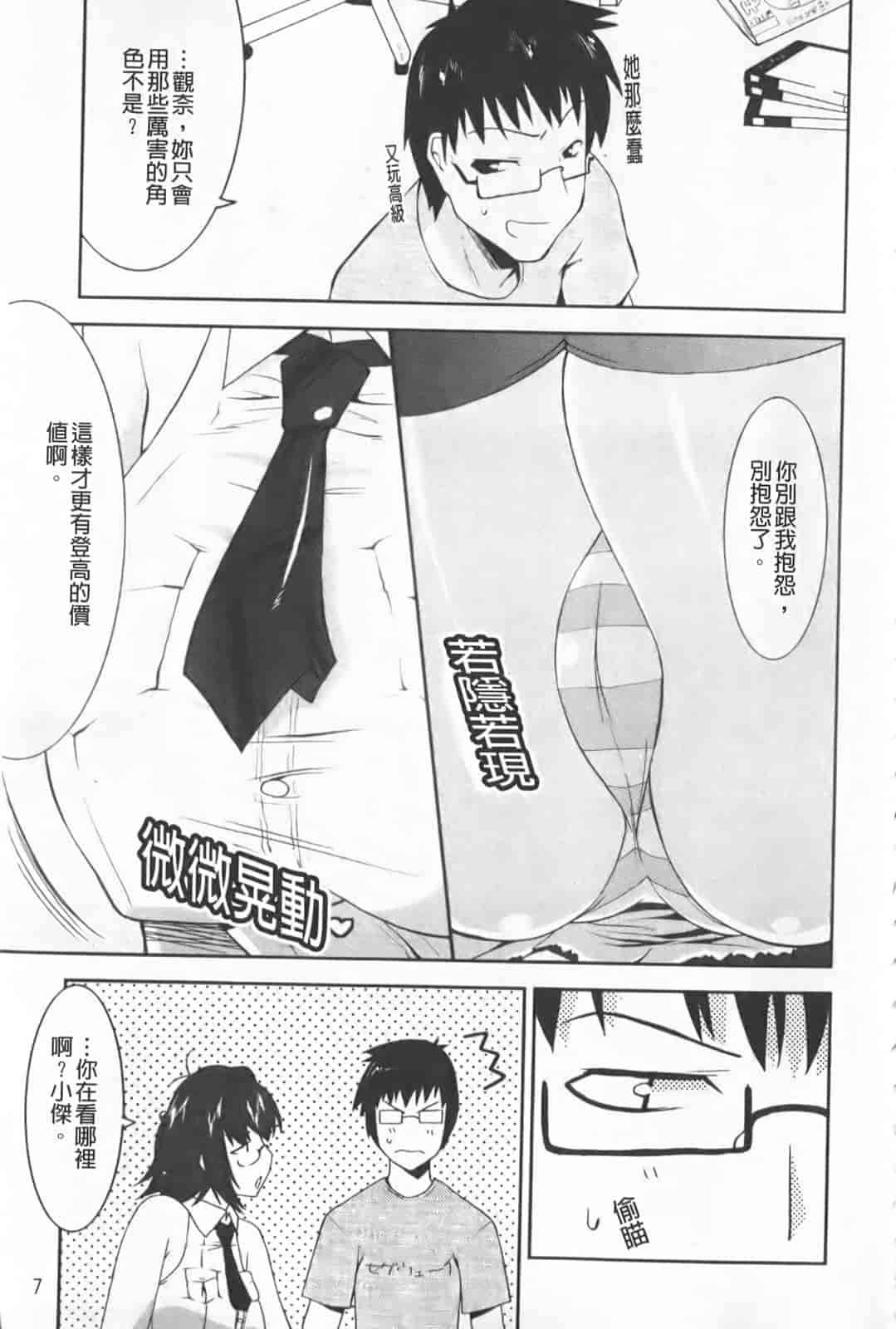 汉化版-[歌麿] らぶちち_第1集