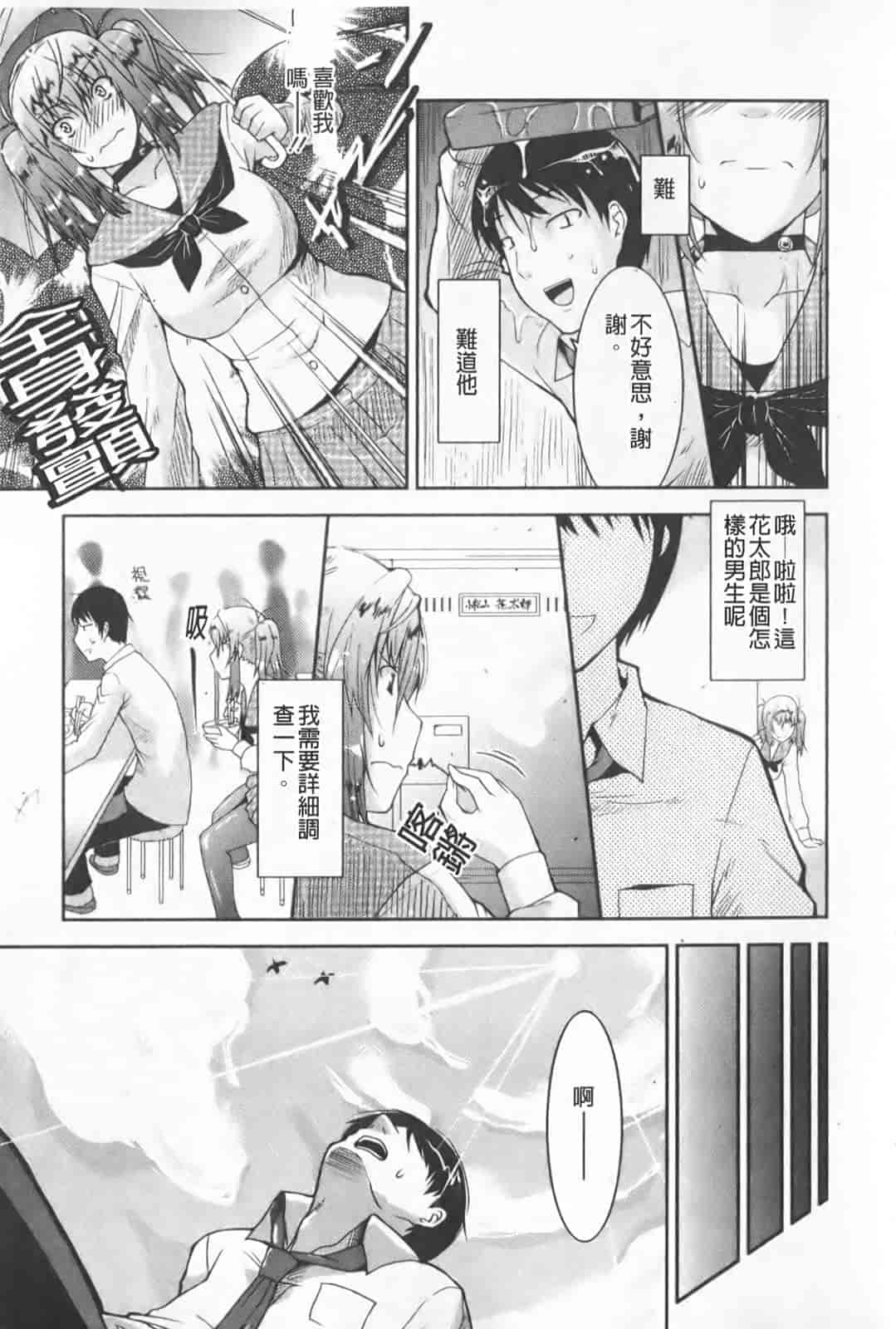汉化版-[歌麿] らぶちち_第2集