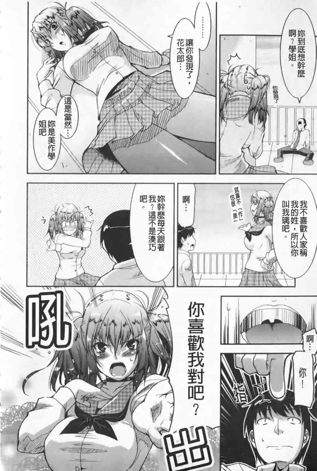 汉化版-[歌麿] らぶちち_第3集