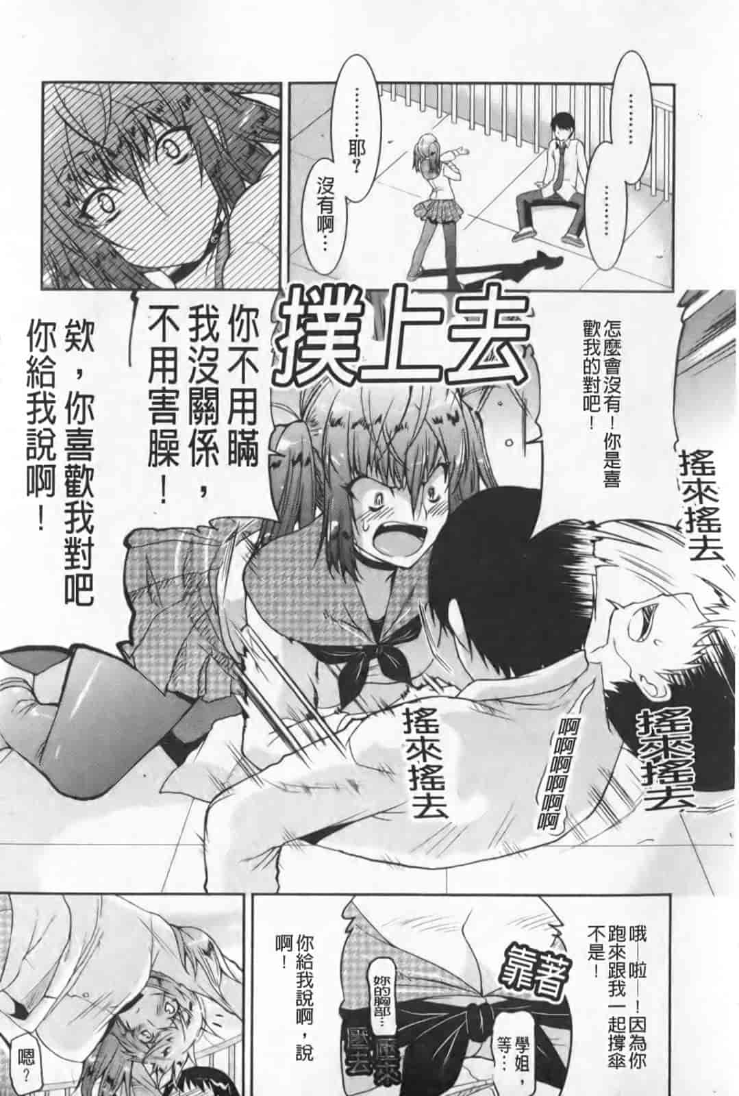 汉化版-[歌麿] らぶちち_第3集