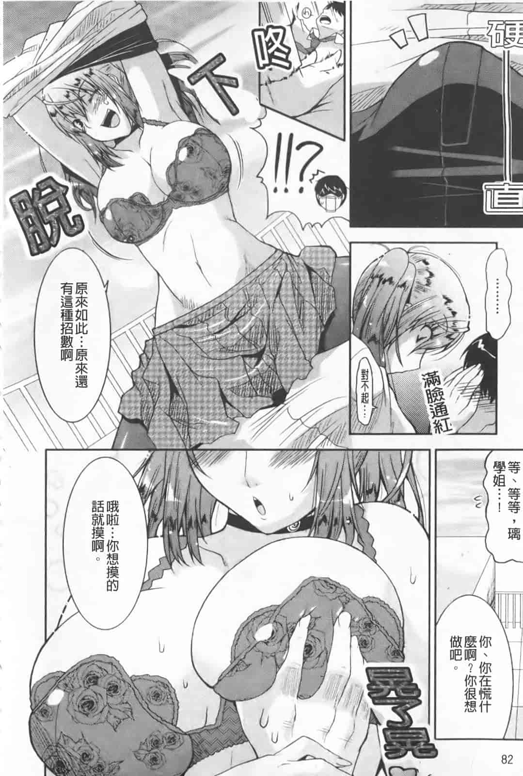 汉化版-[歌麿] らぶちち_第3集