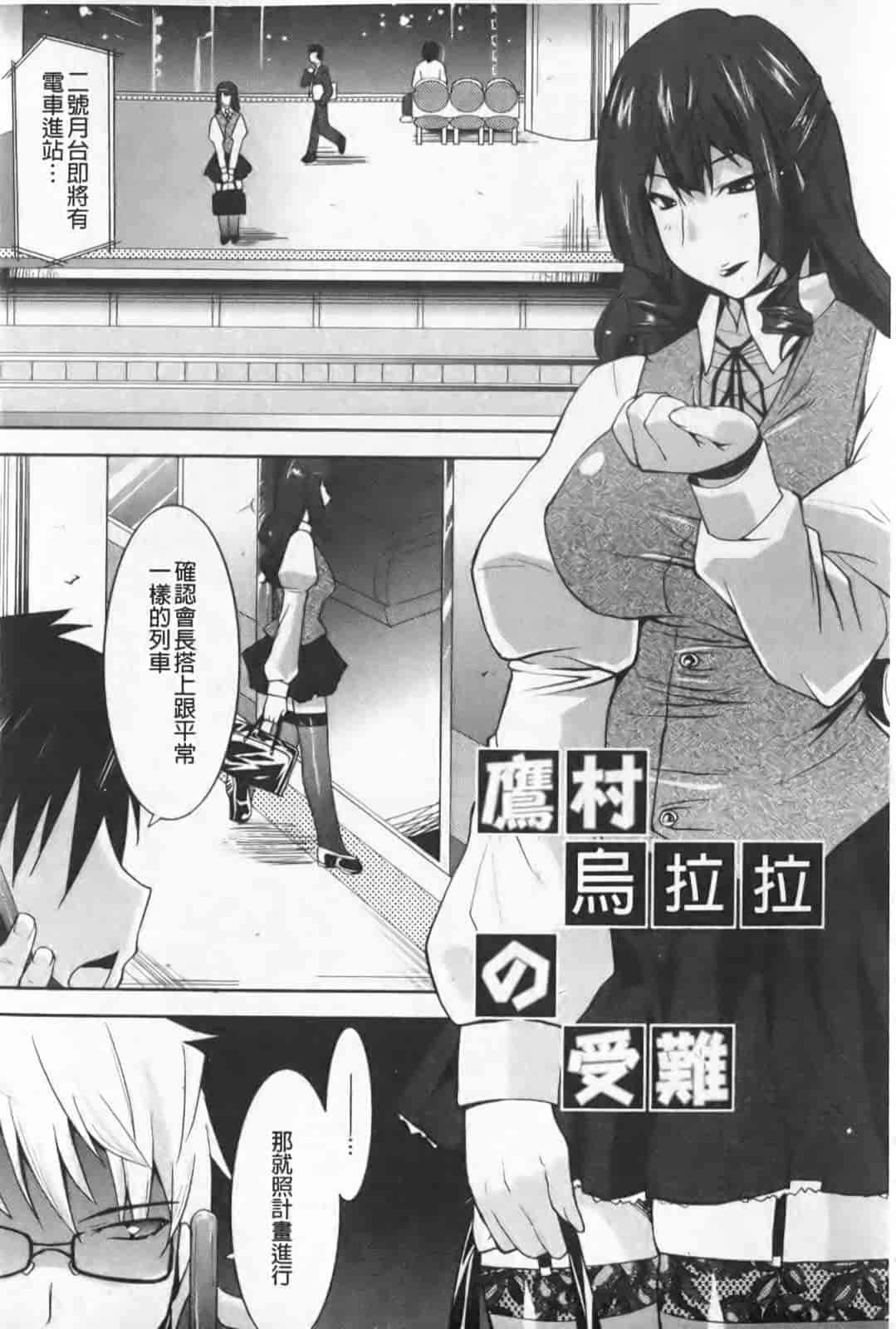 汉化版-[歌麿] らぶちち_第3集