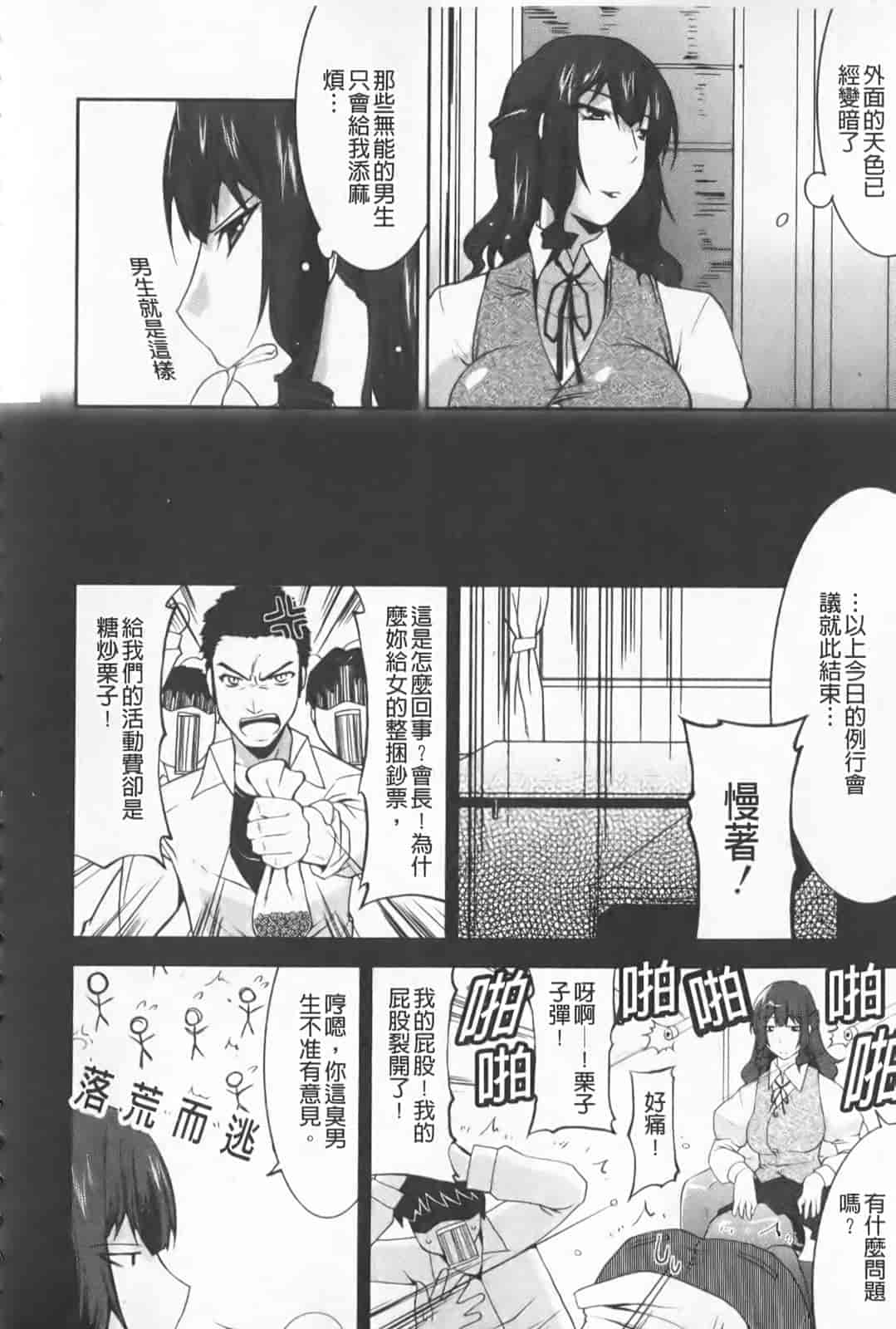 汉化版-[歌麿] らぶちち_第3集