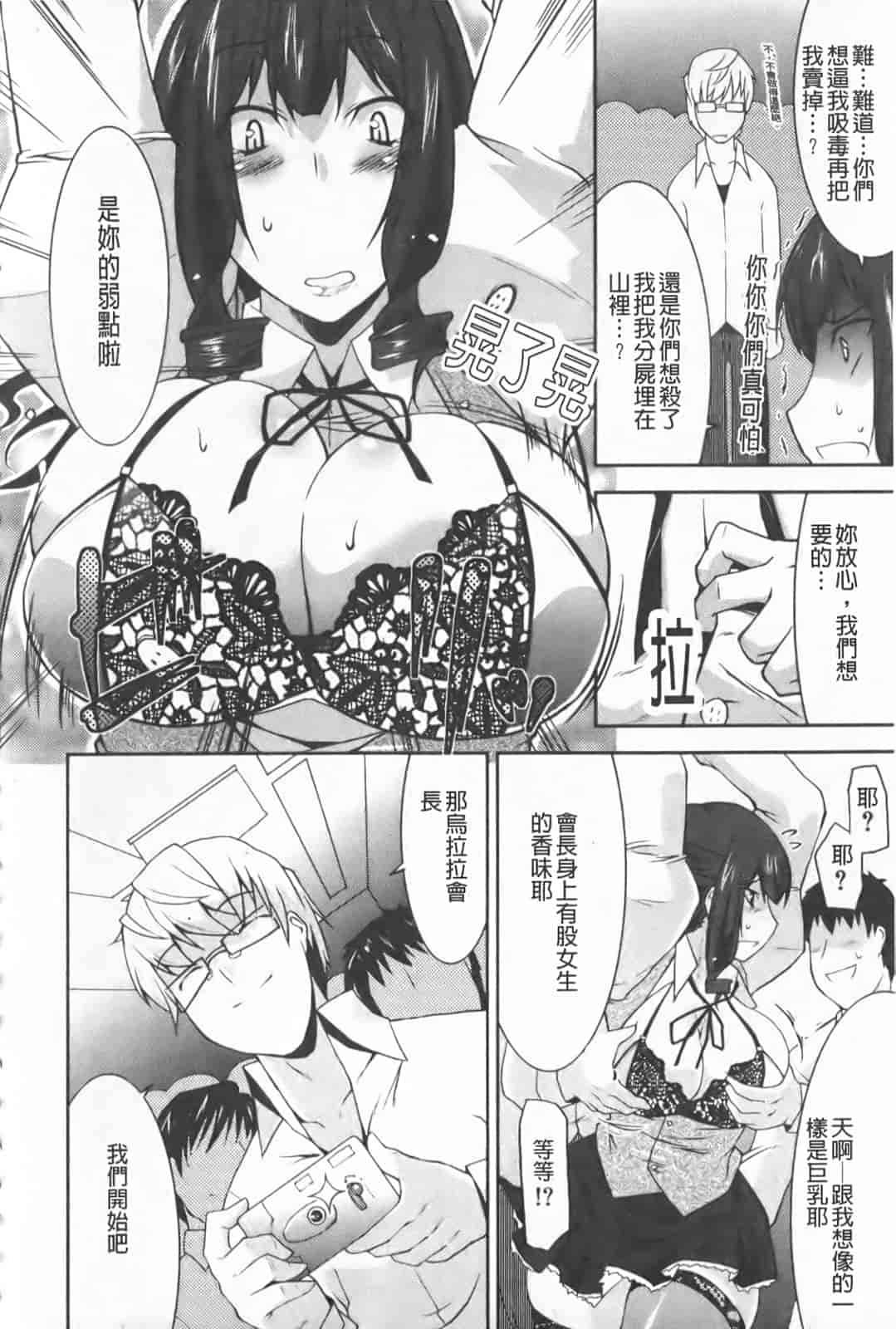 汉化版-[歌麿] らぶちち_第3集