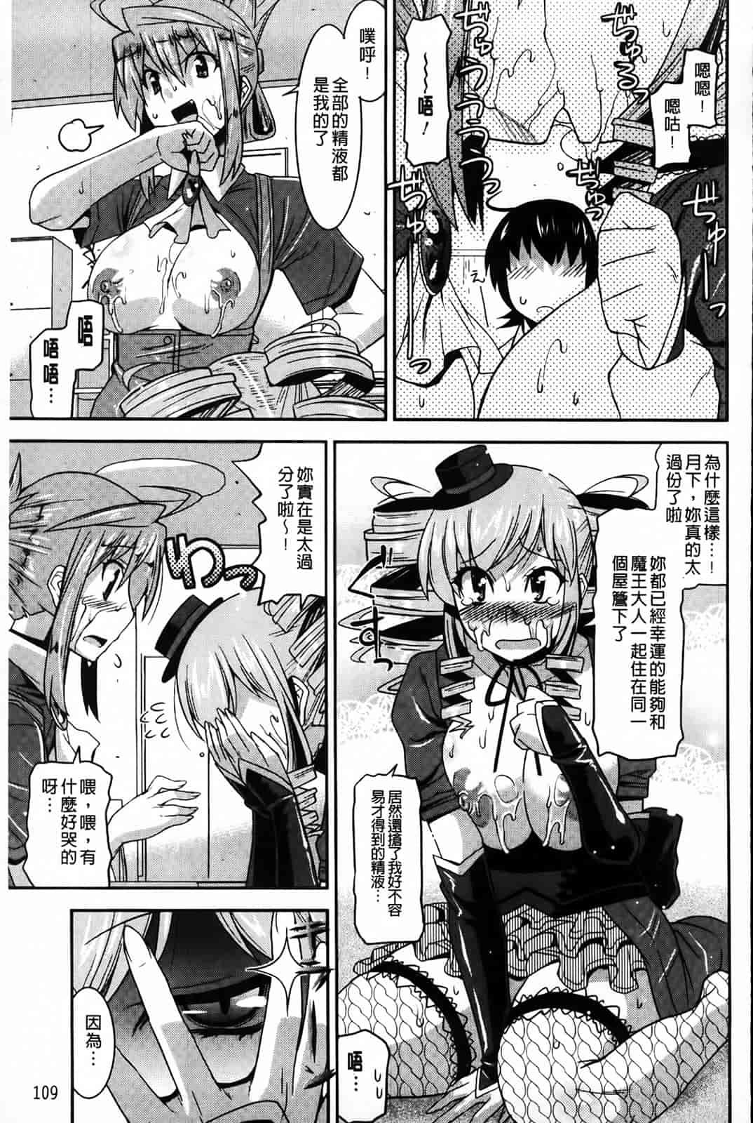 汉化版-[歌麿] アクマで婚カツ！_第3集