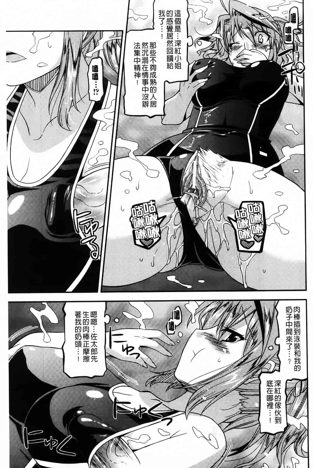 汉化版-[歌麿] アクマで婚カツ！_第3集