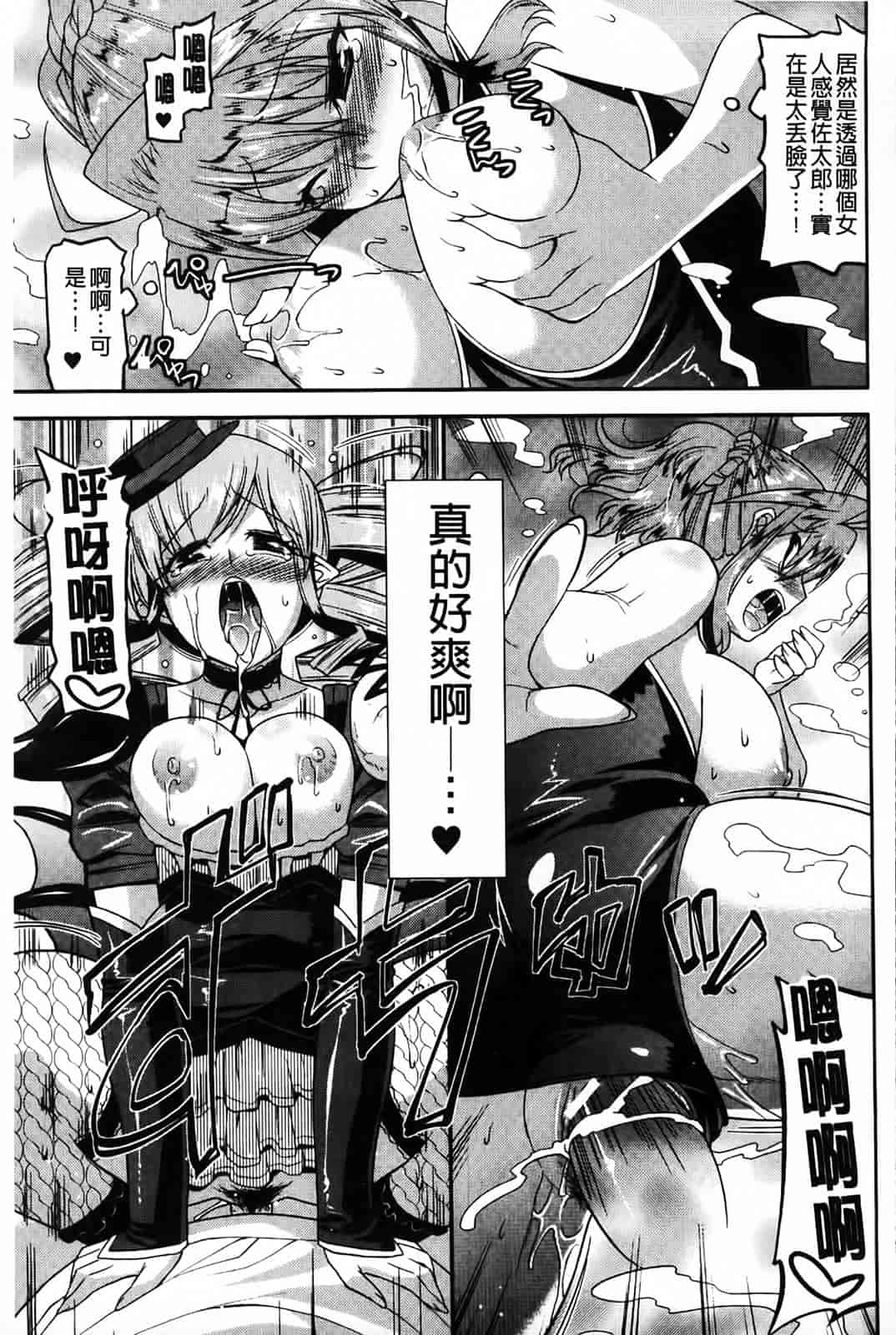汉化版-[歌麿] アクマで婚カツ！_第3集