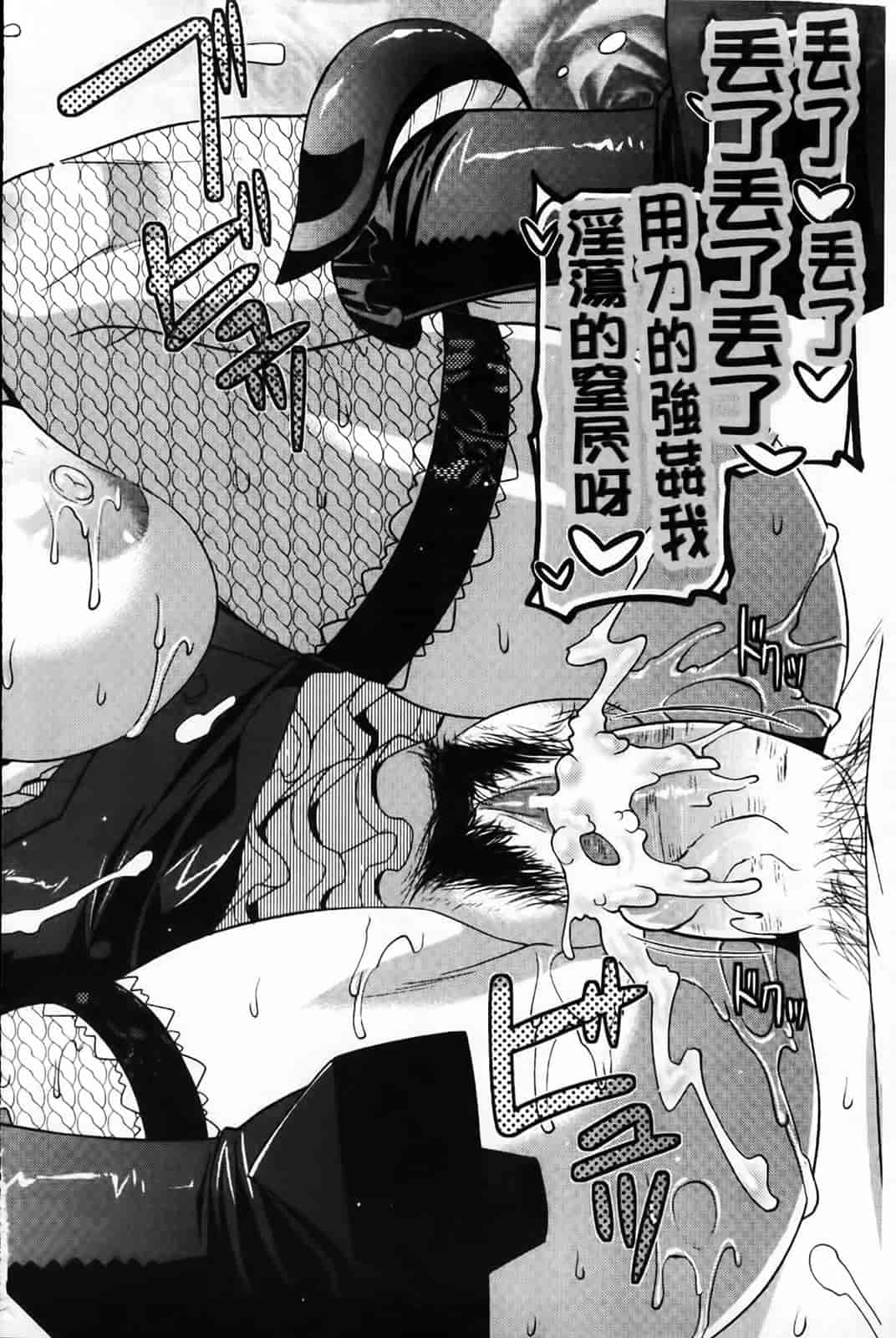 汉化版-[歌麿] アクマで婚カツ！_第3集