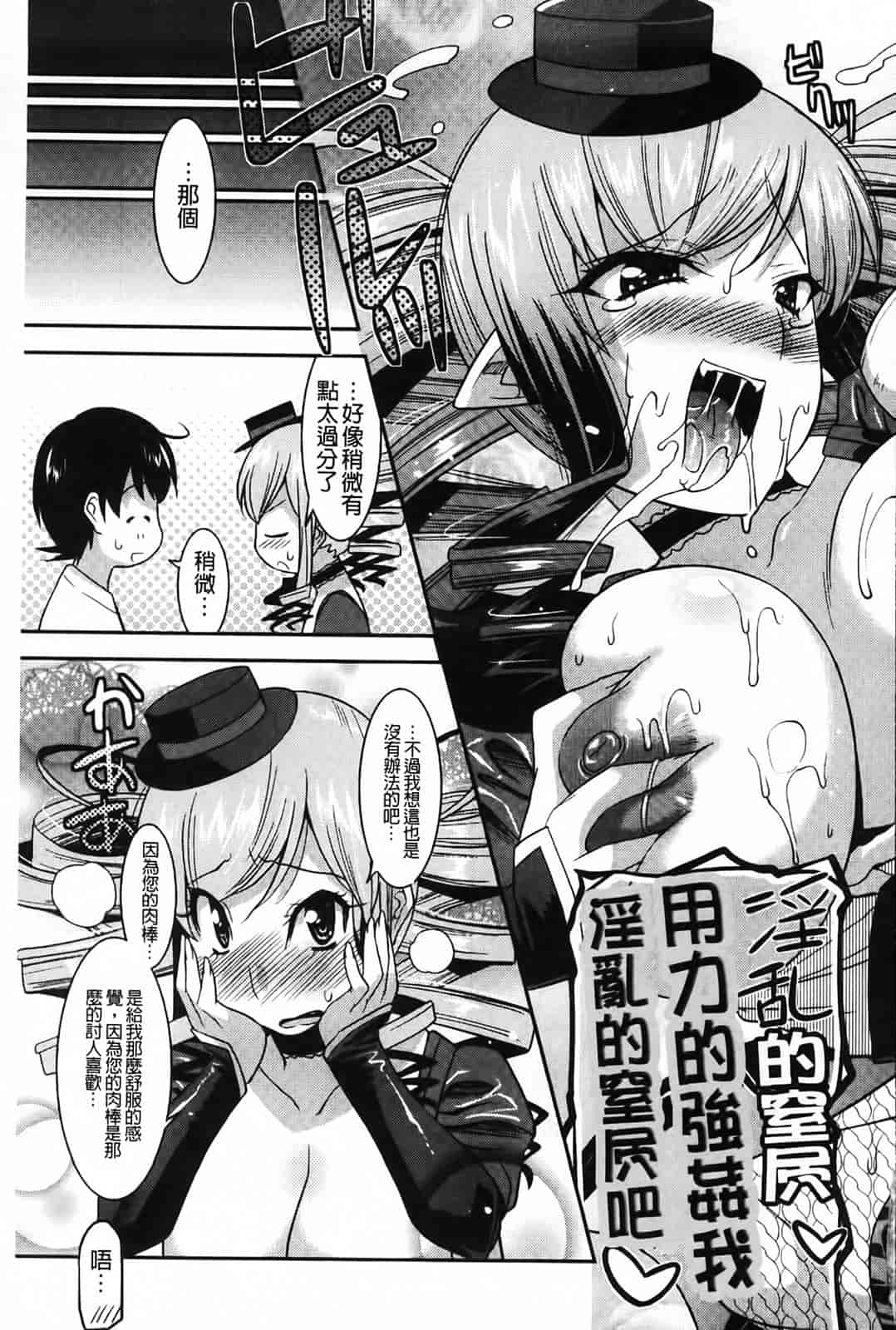 汉化版-[歌麿] アクマで婚カツ！_第3集