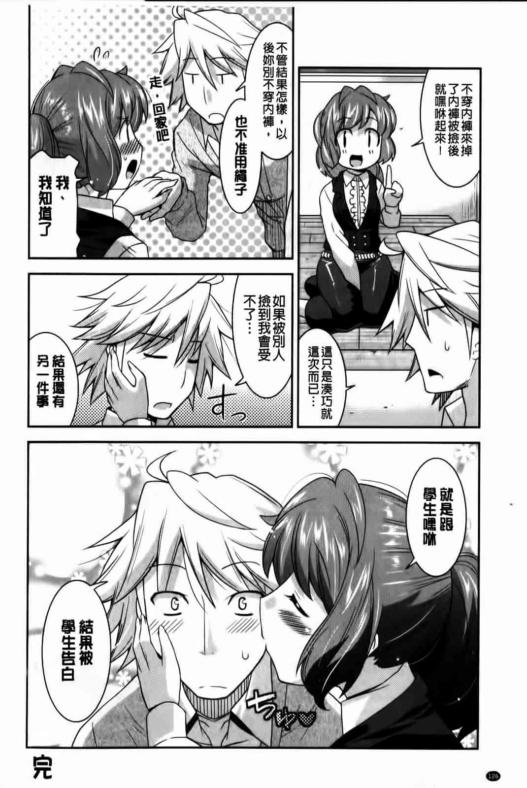 汉化版-[歌麿] 蕩乳_第4集