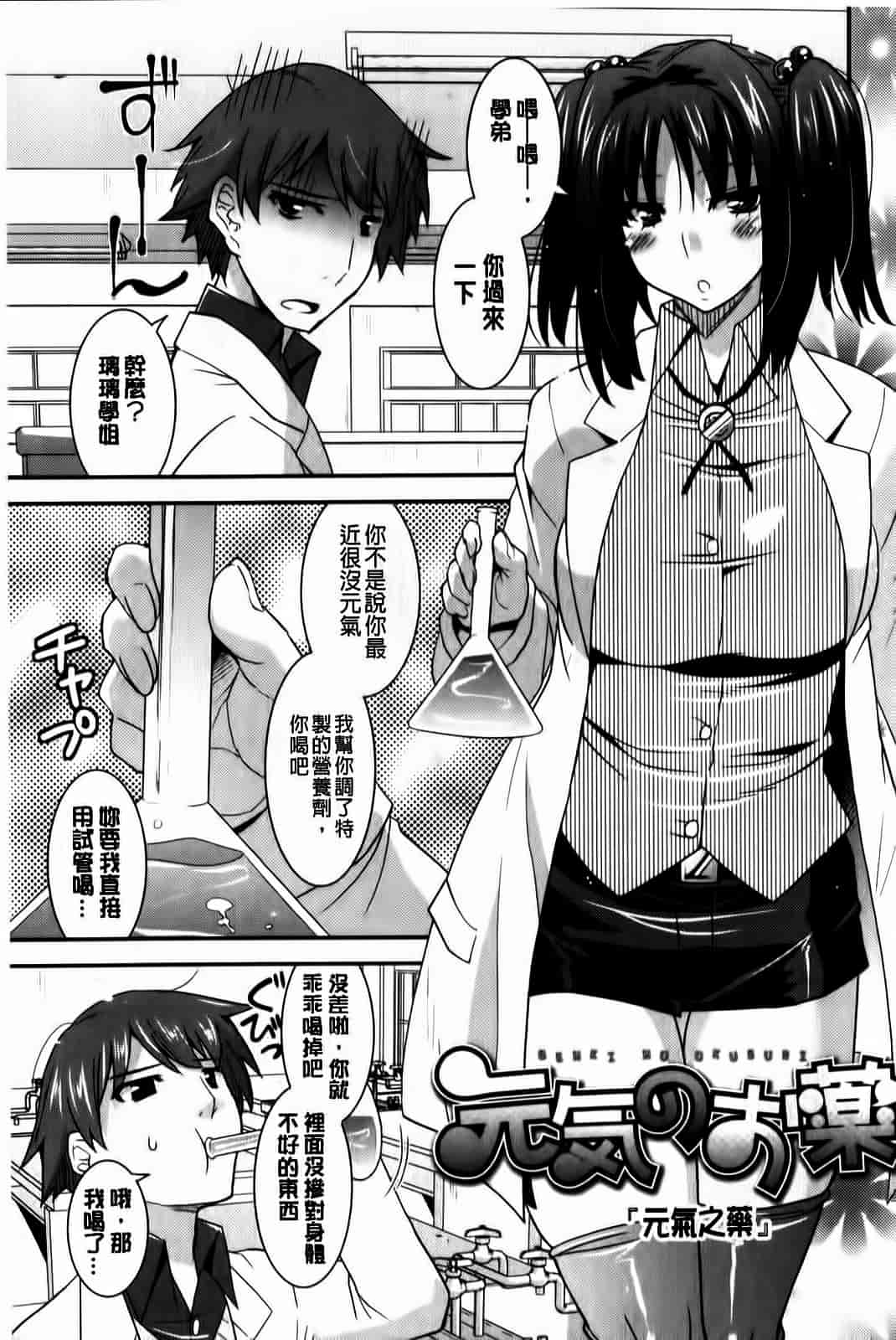 汉化版-[歌麿] 蕩乳_第4集