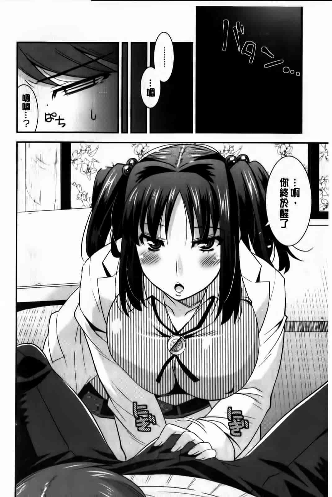 汉化版-[歌麿] 蕩乳_第4集